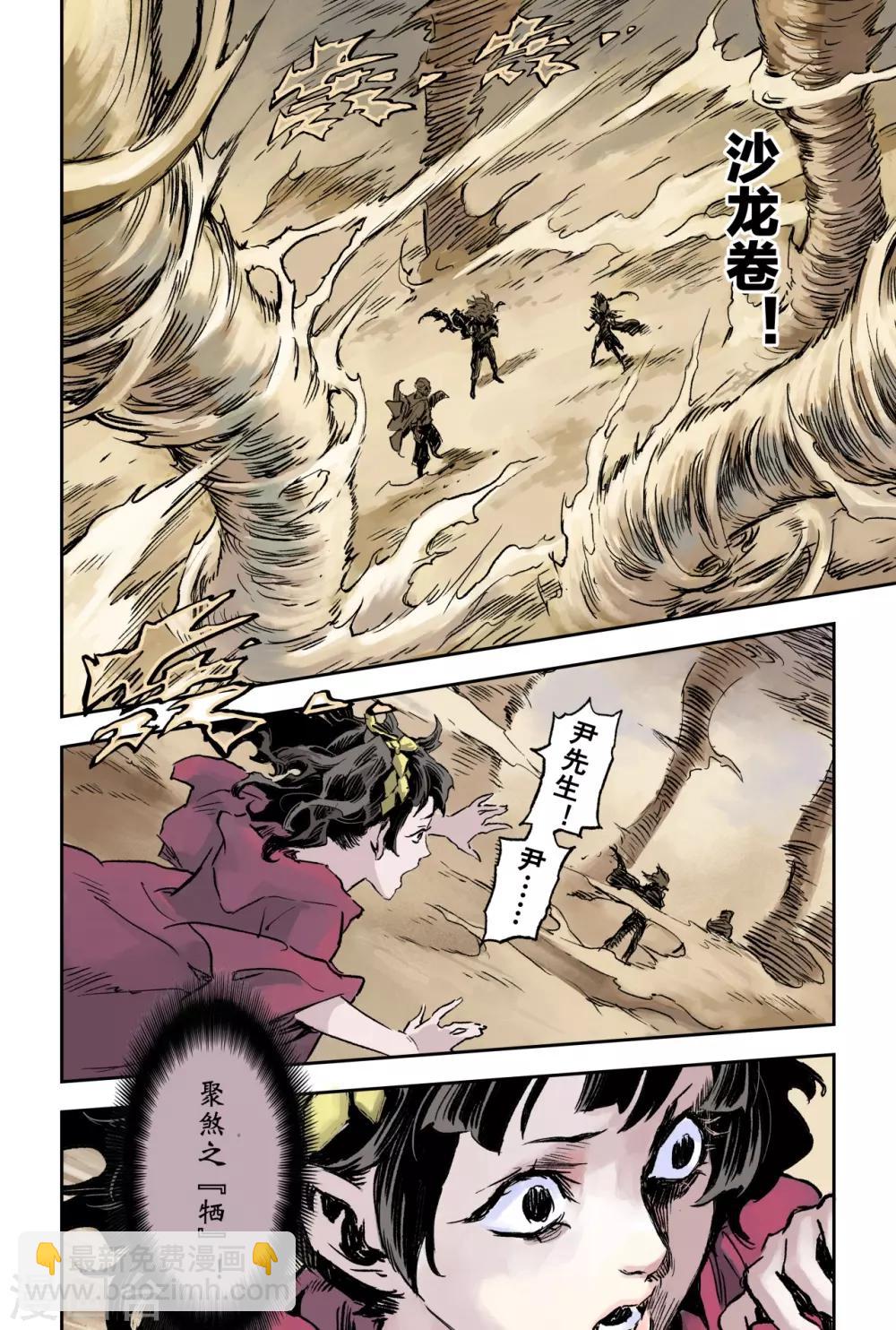 第67话 青龙幽-第74话