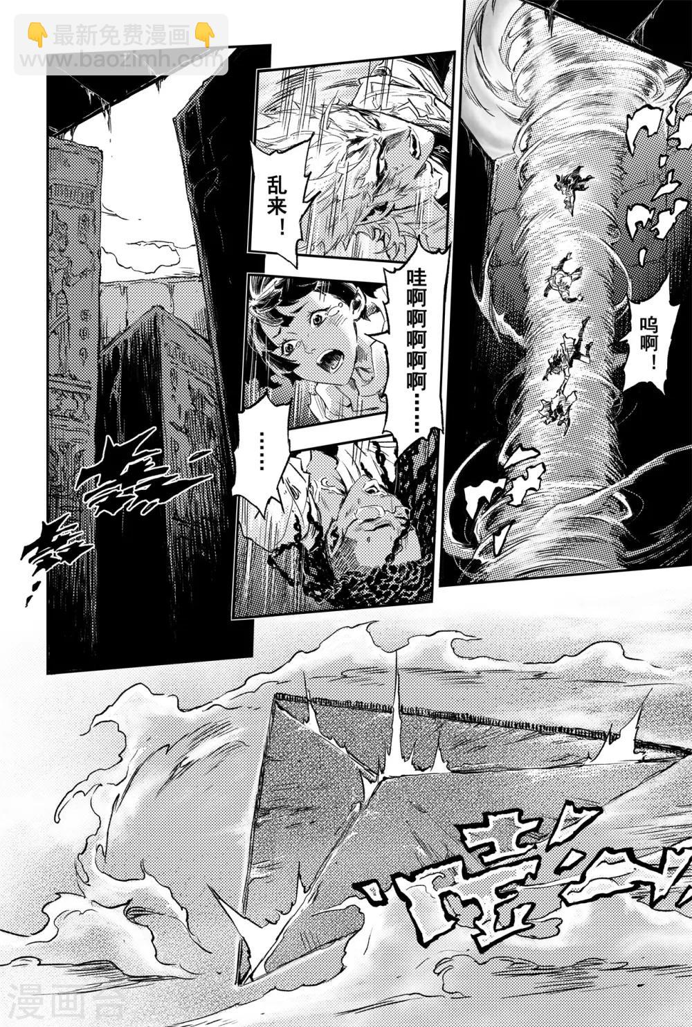 第67话 青龙幽-第74话