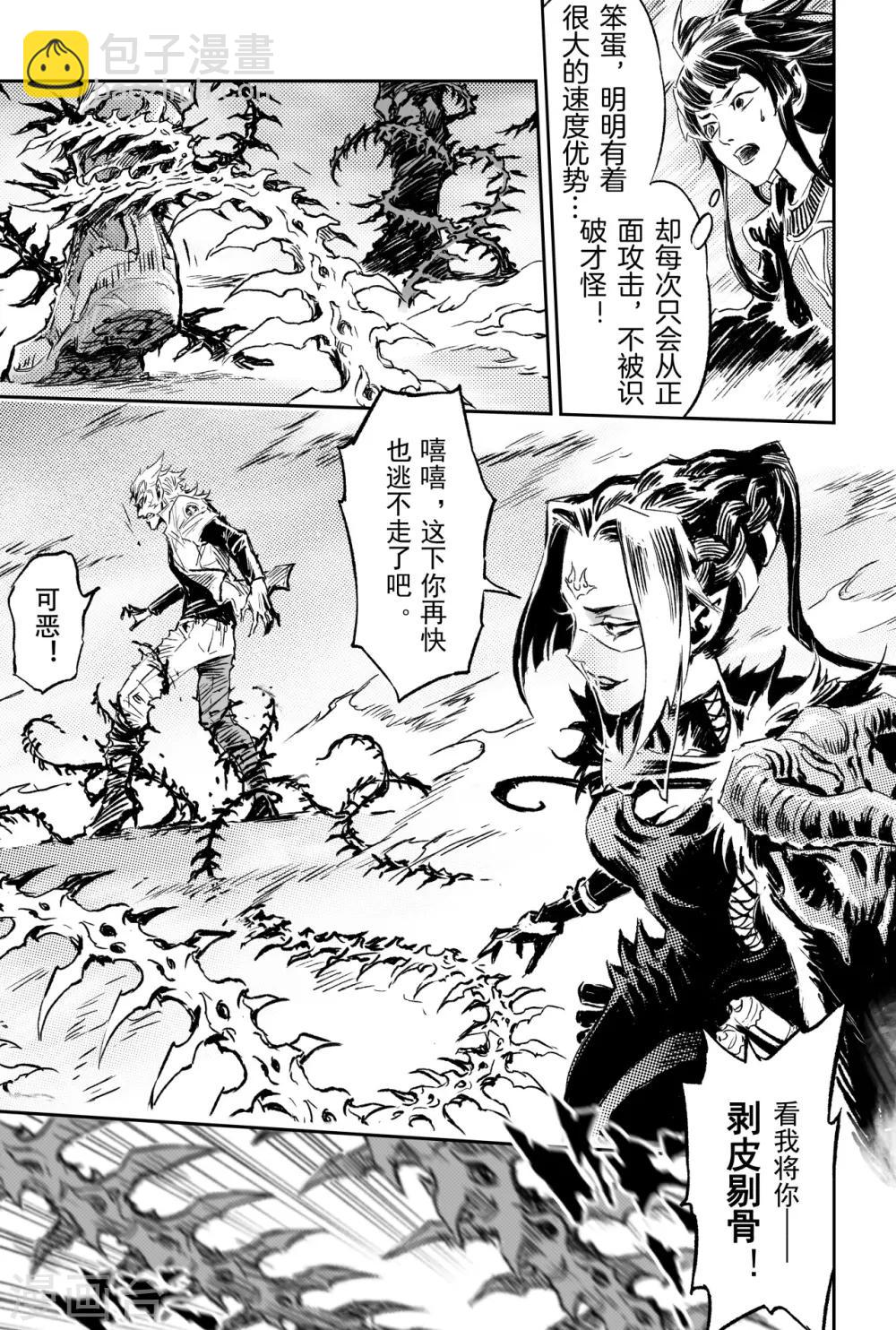 第67话 青龙幽-第74话