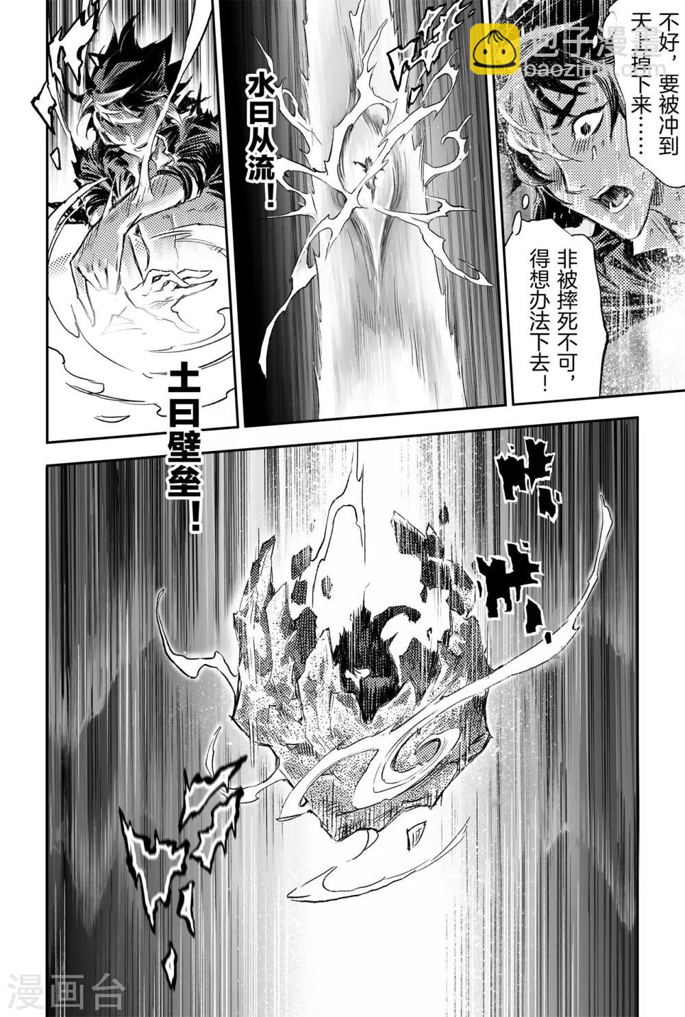 第69话 入冢-第76话