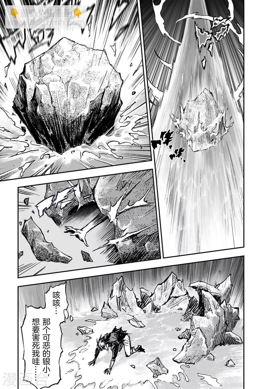 第69话 入冢-第76话