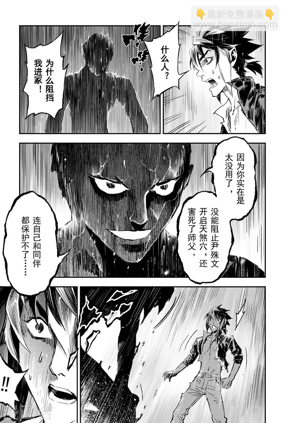 第69话 入冢-第76话