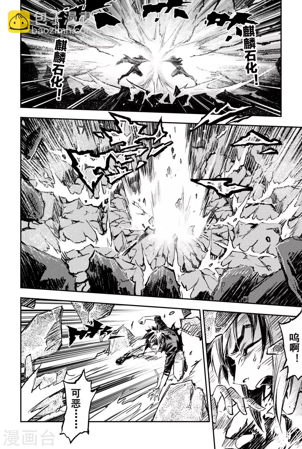 第69话 入冢-第76话