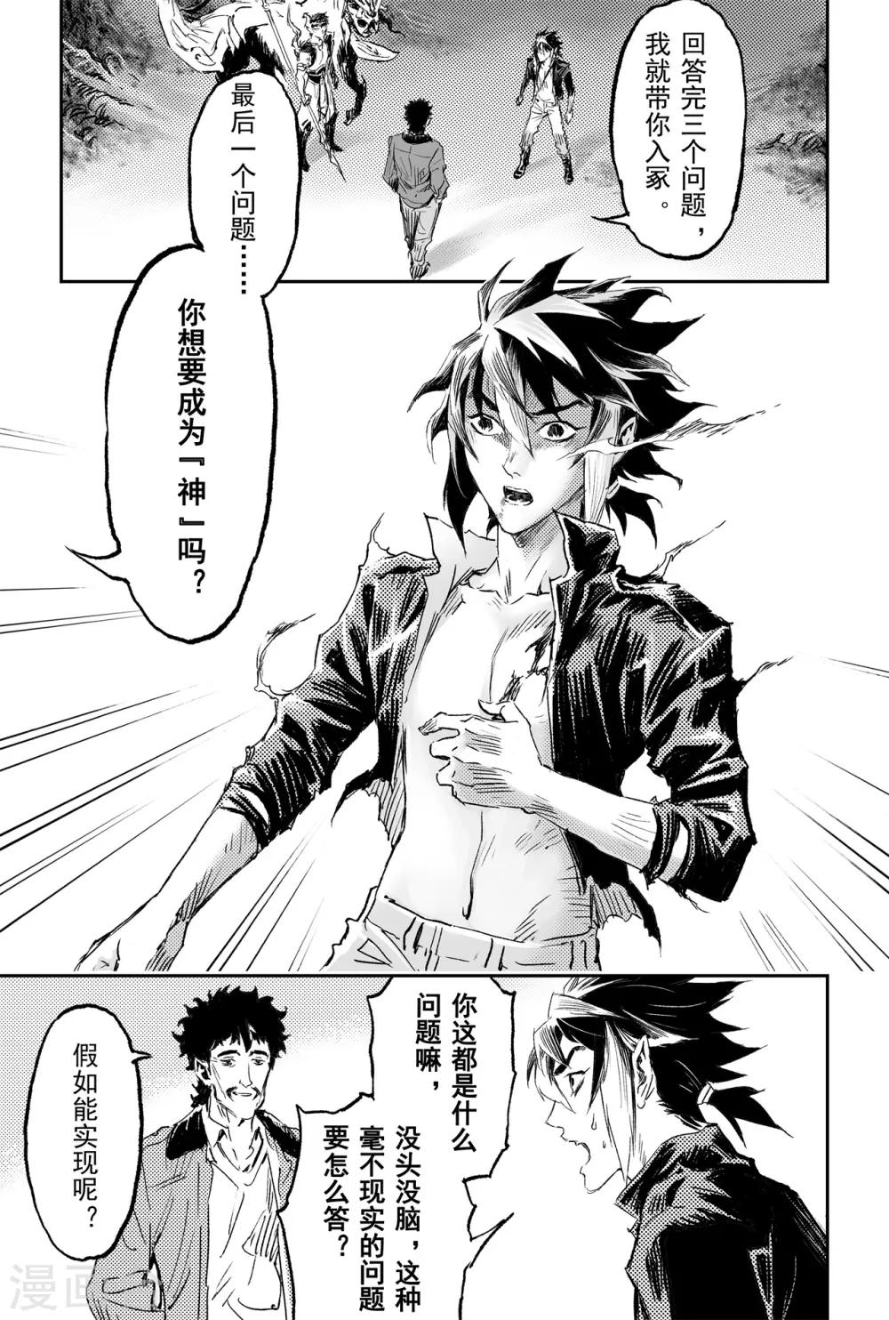 第69话 入冢-第76话