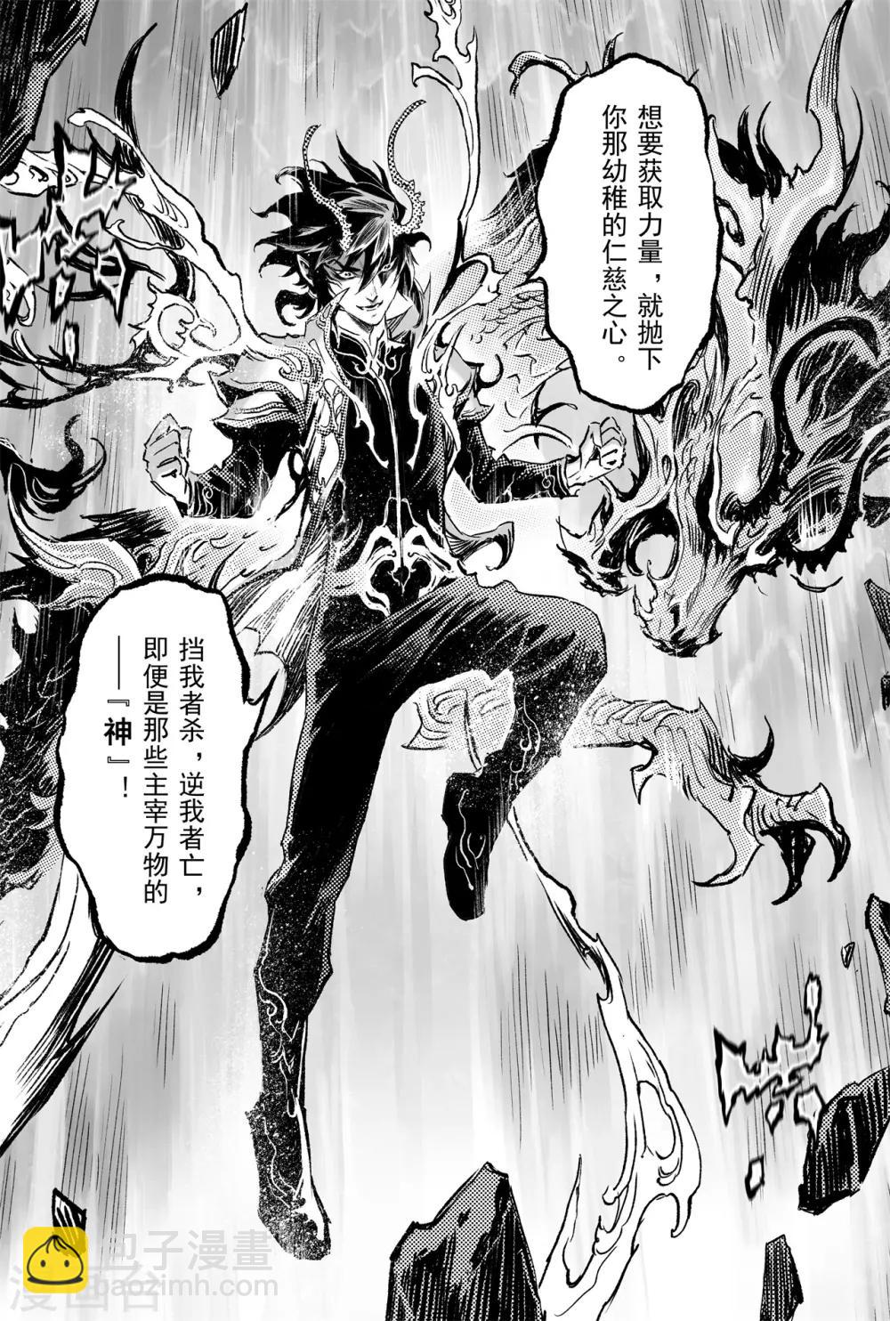 第69话 入冢-第76话