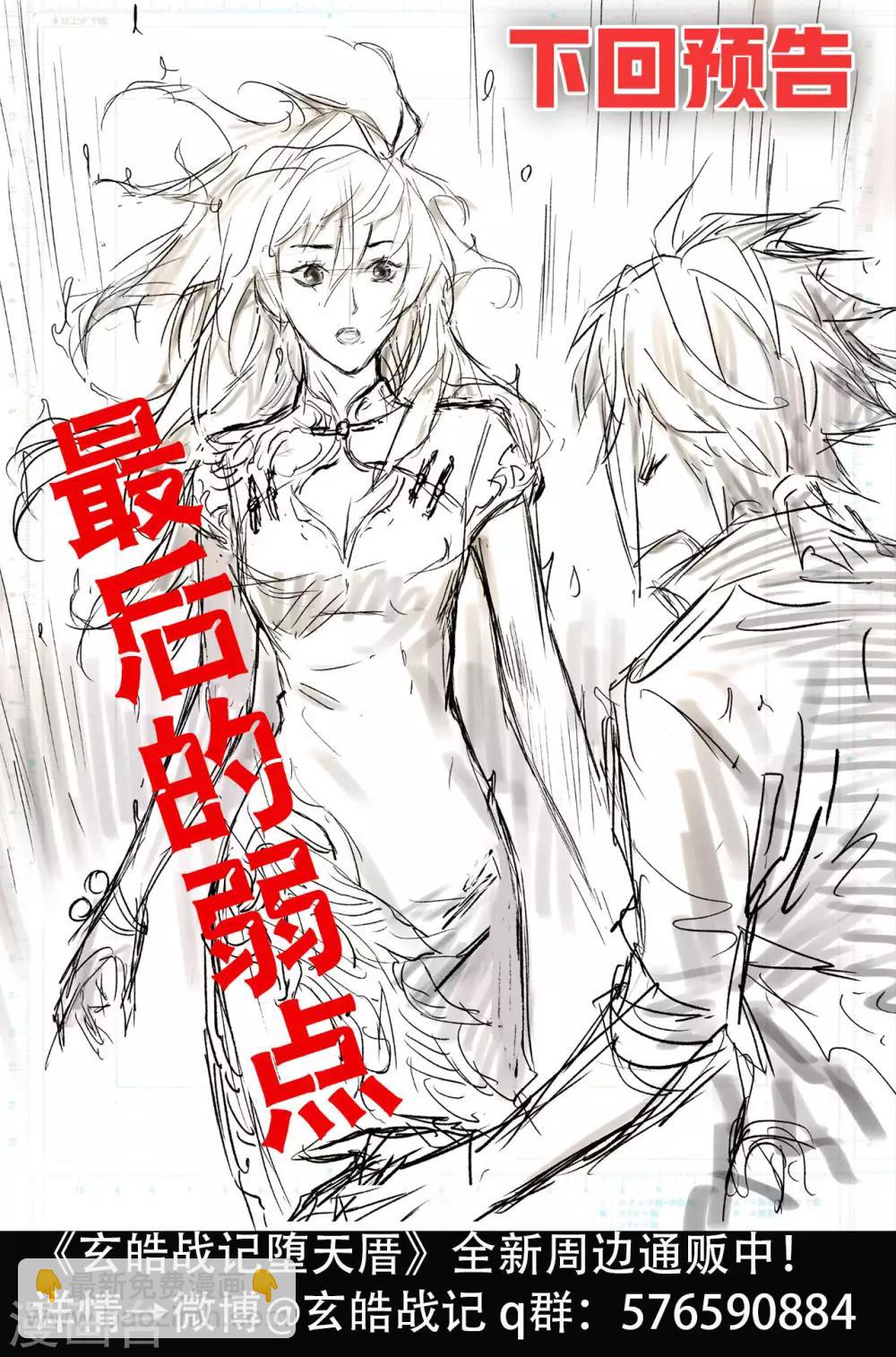 第69话 入冢-第76话