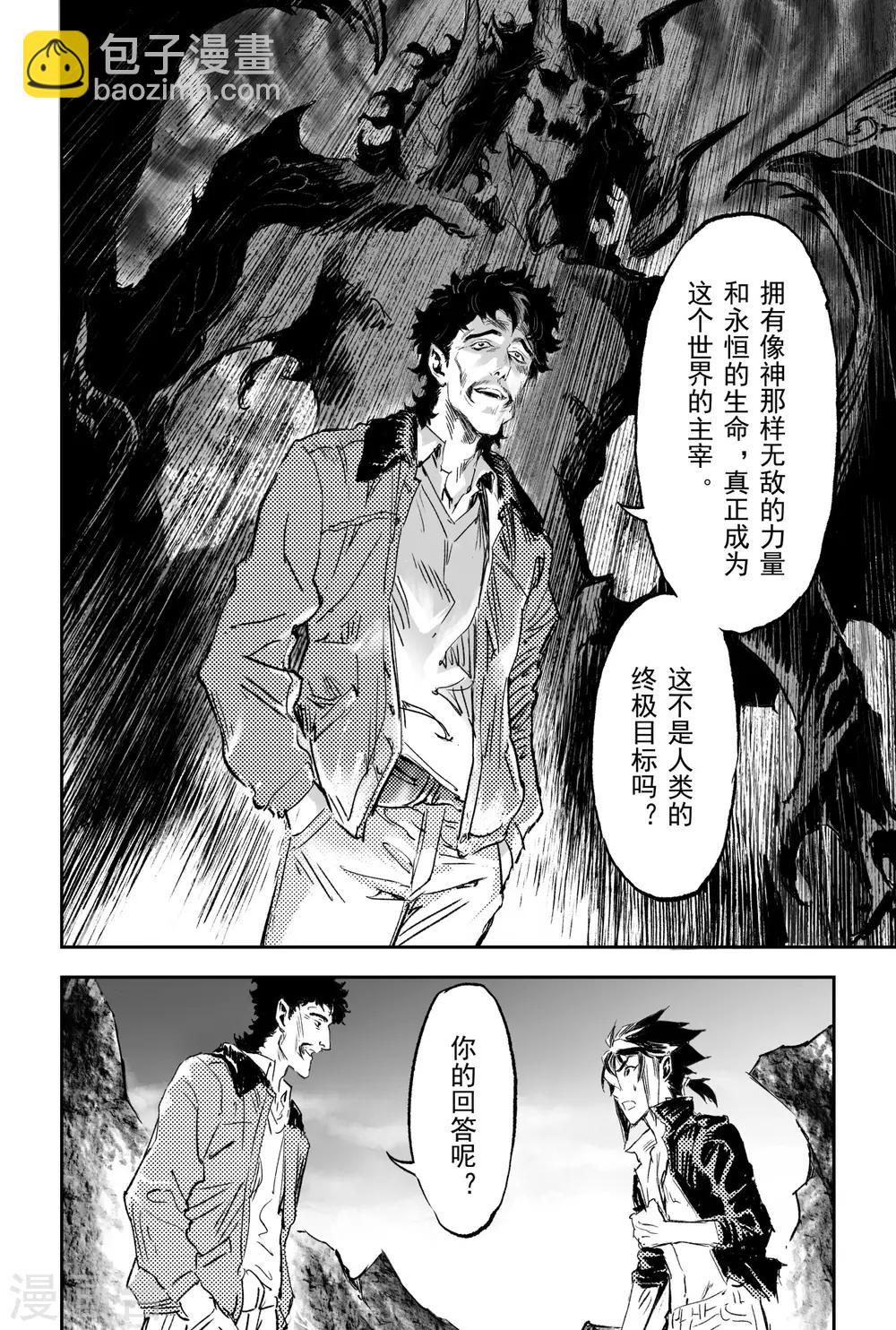 第69话 入冢-第76话