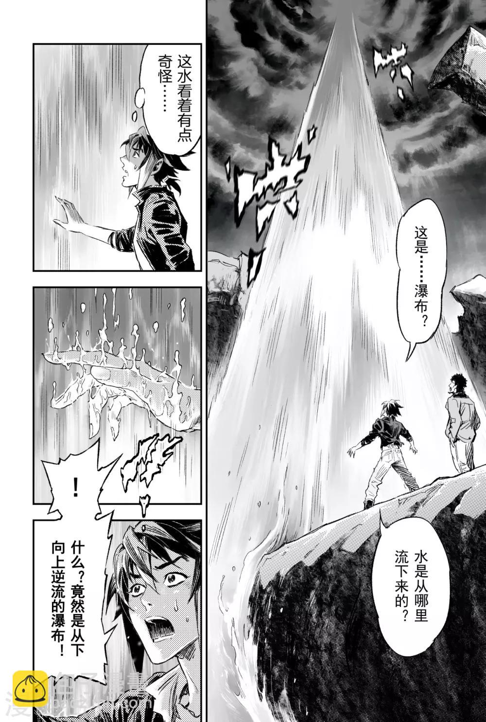 第69话 入冢-第76话