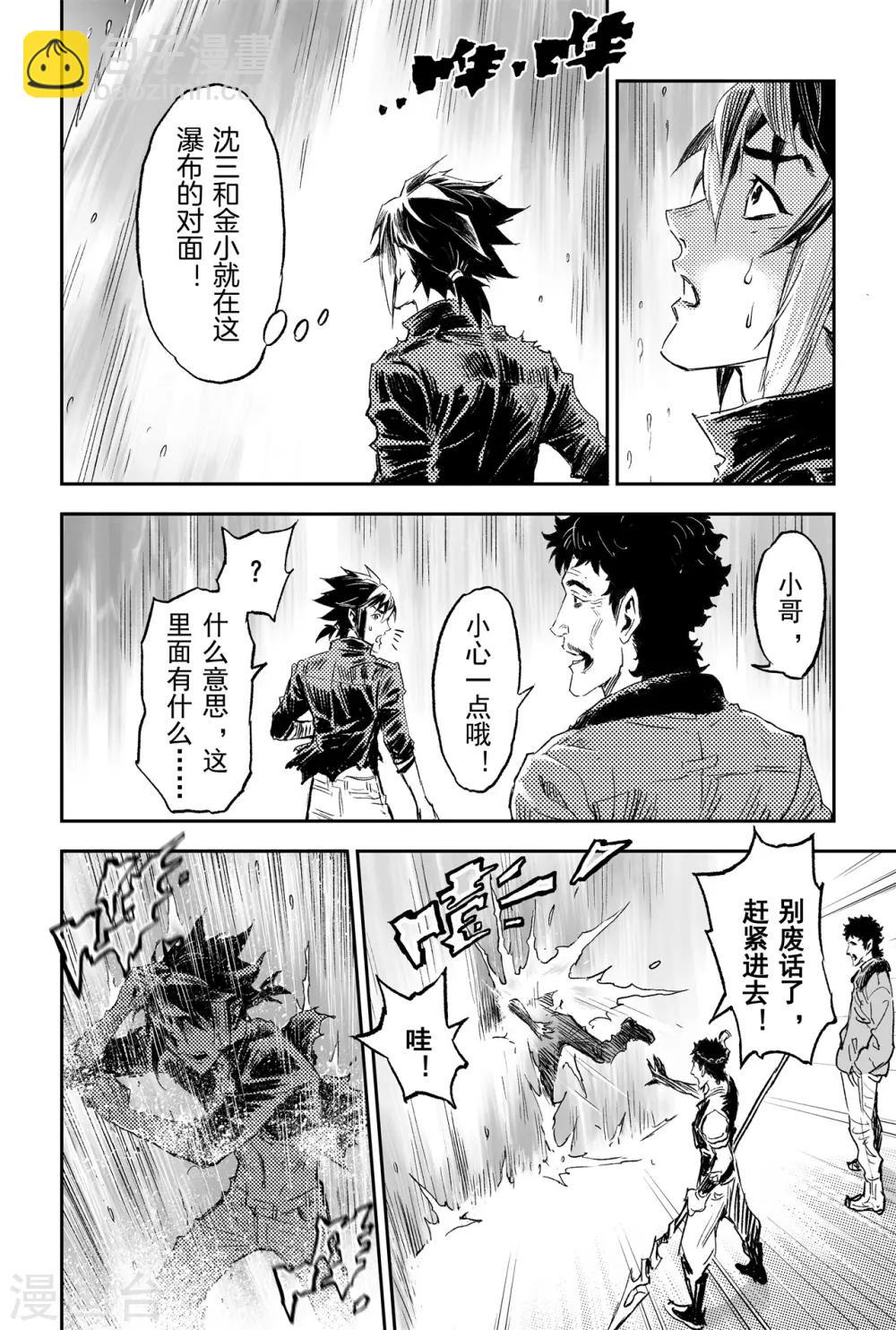 第69话 入冢-第76话