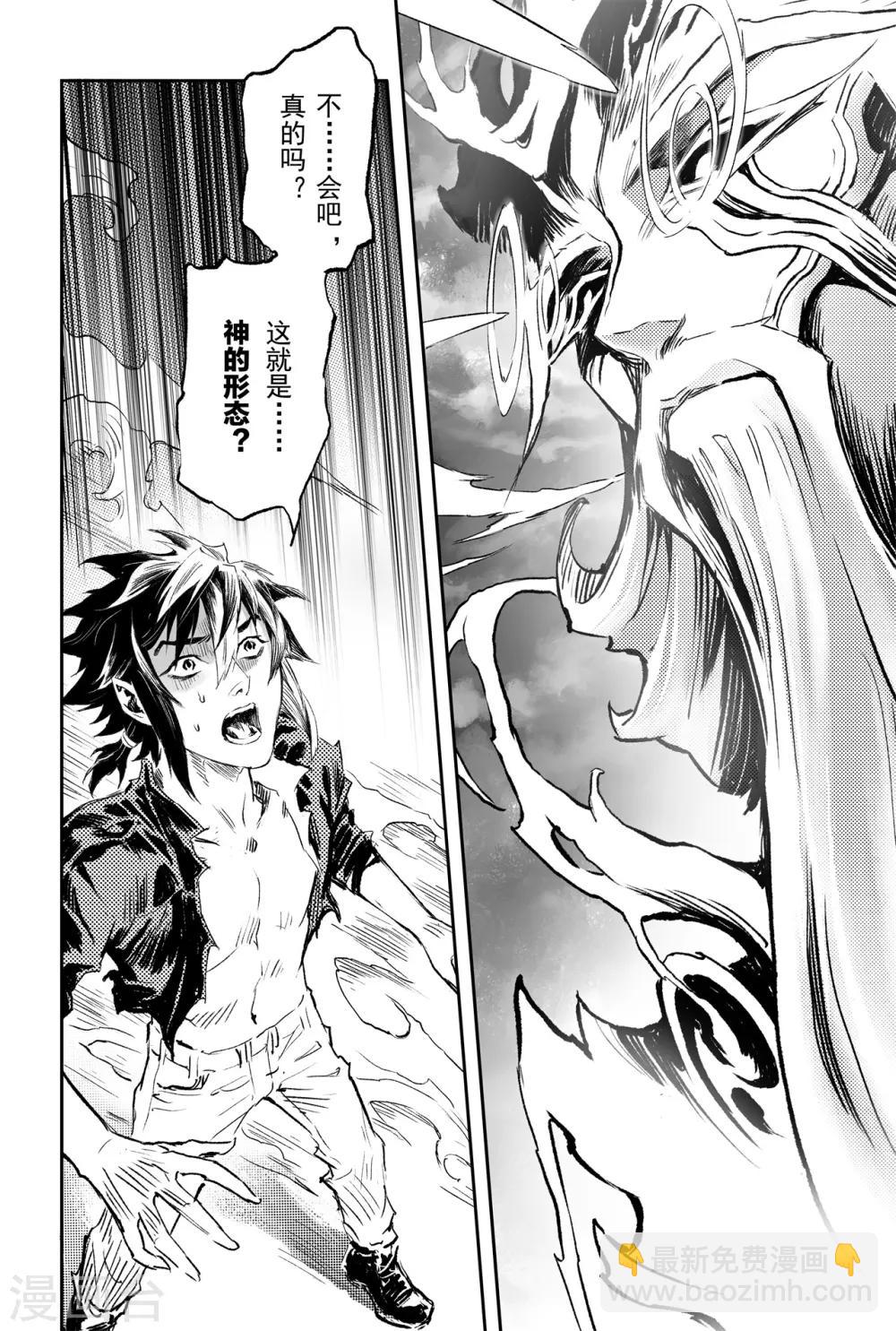 第71话 乾极法阵最高层-第78话