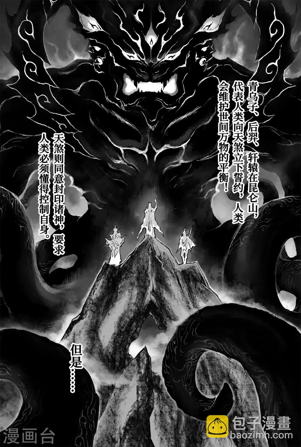 第71话 乾极法阵最高层-第78话