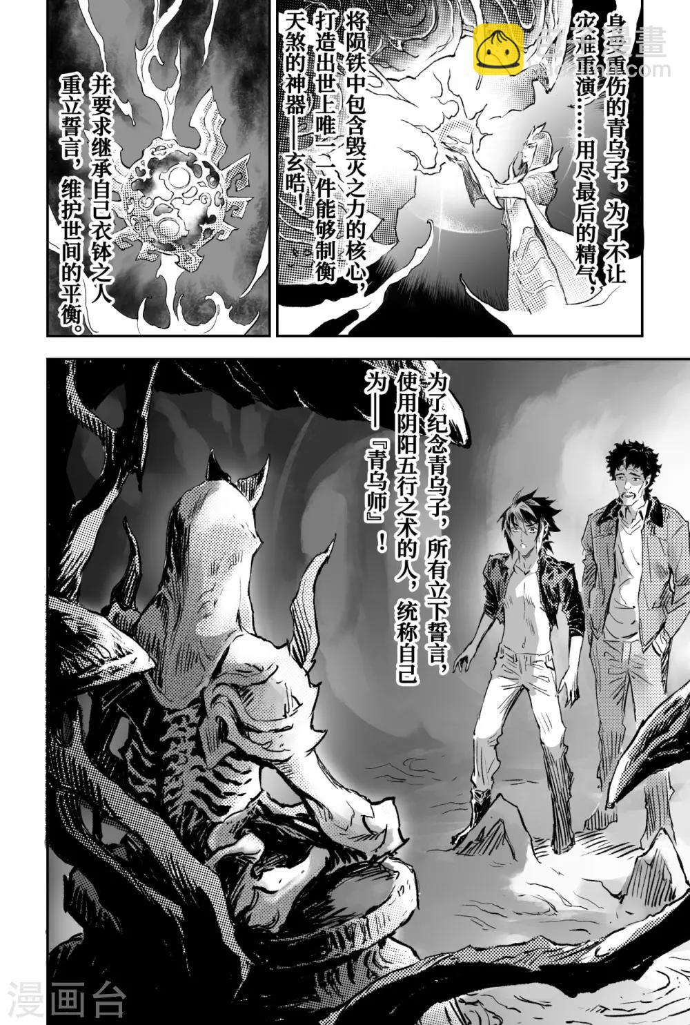 第71话 乾极法阵最高层-第78话