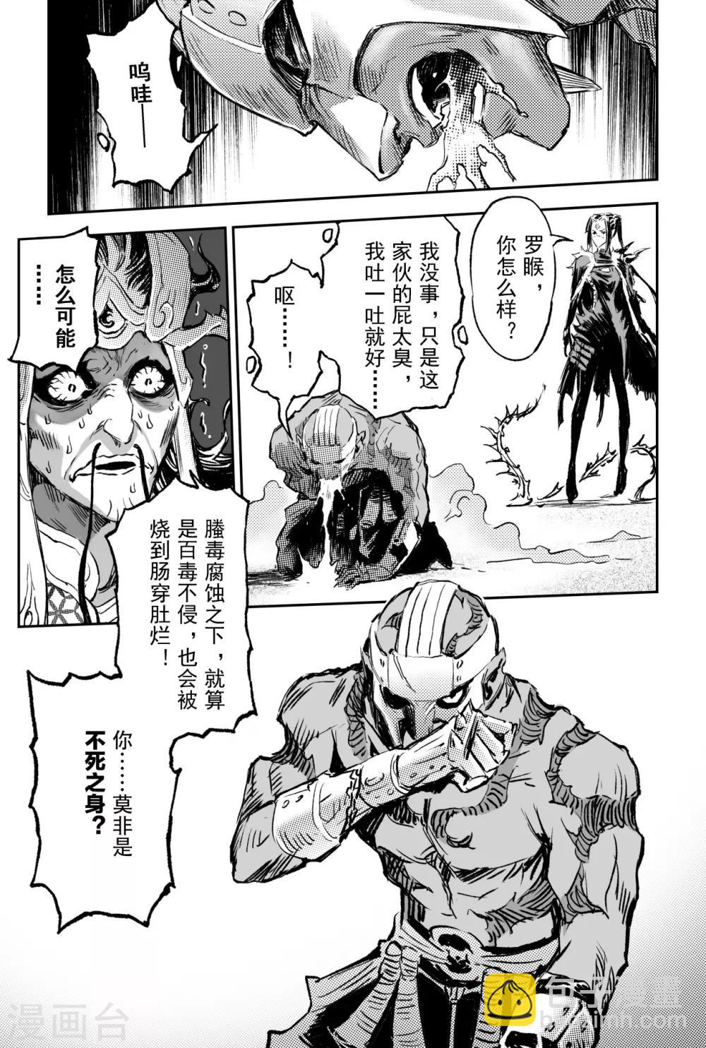 第73话 天魔罗喉-第80话