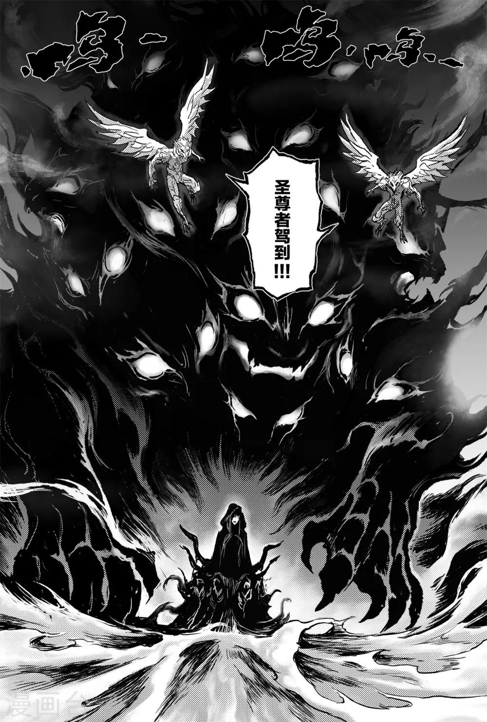 第73话 天魔罗喉-第80话