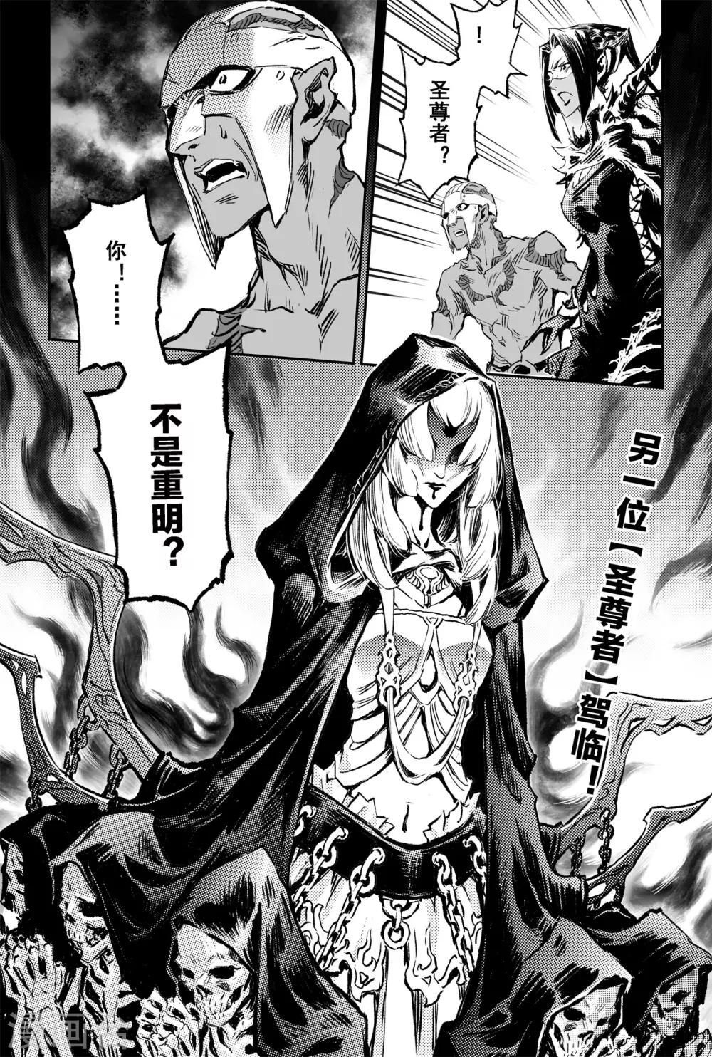 第73话 天魔罗喉-第80话