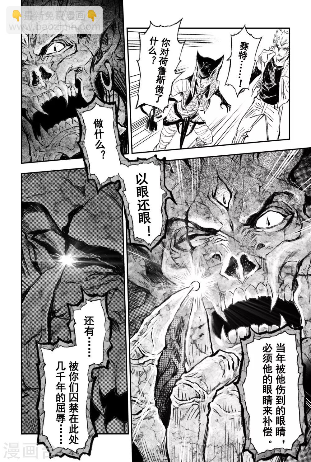 第77话 沙漠之神-第84话