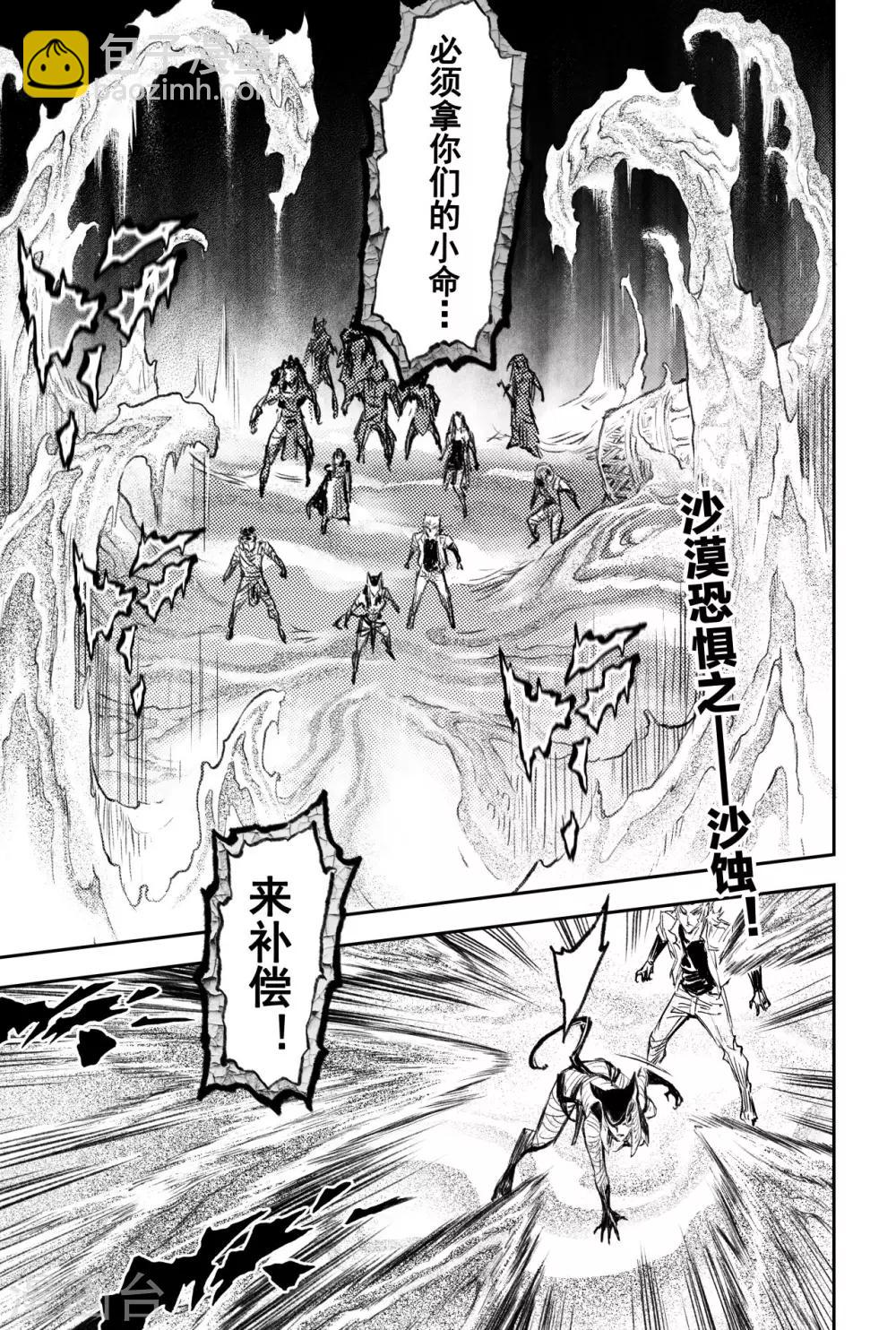 第77话 沙漠之神-第84话