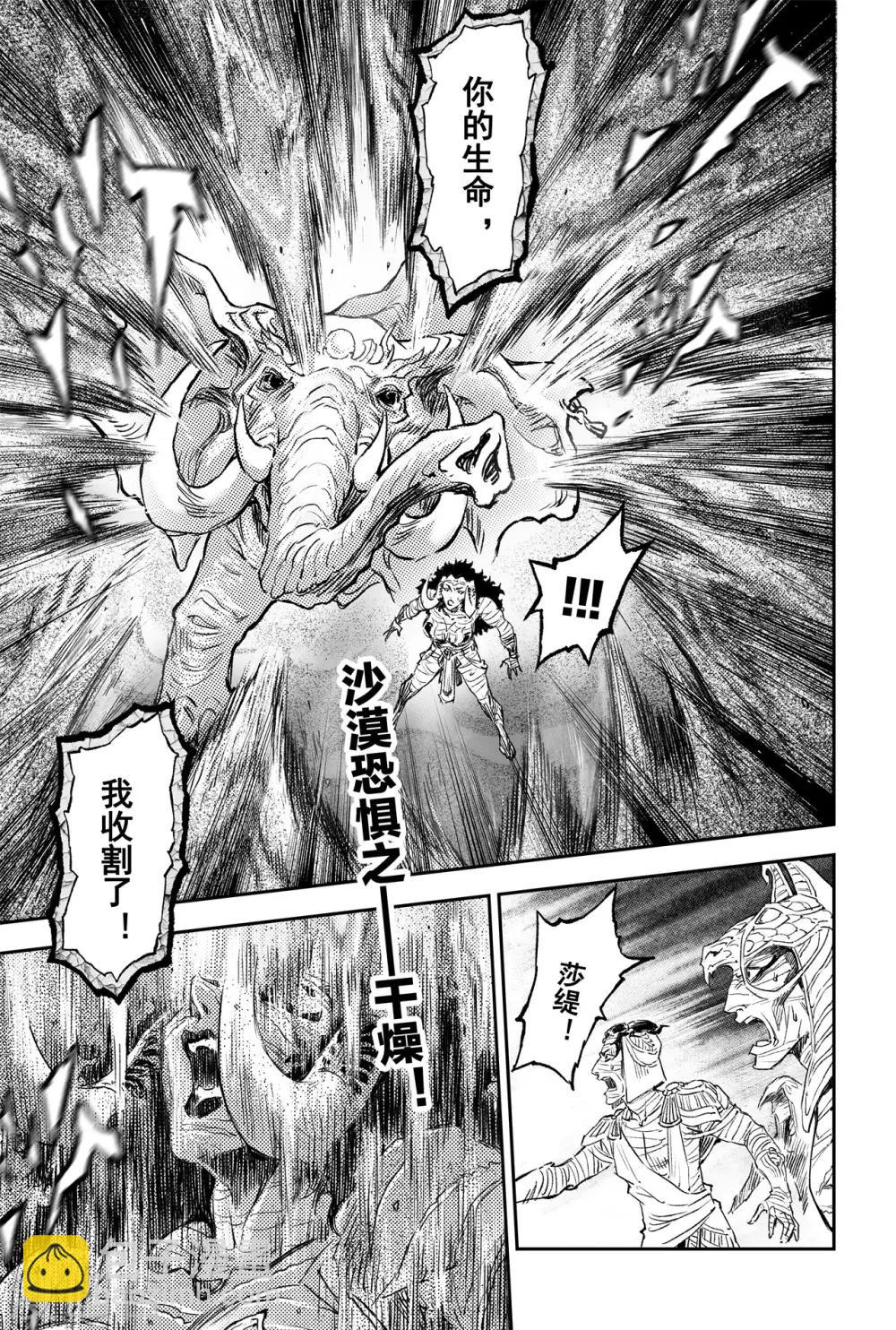 第77话 沙漠之神-第84话