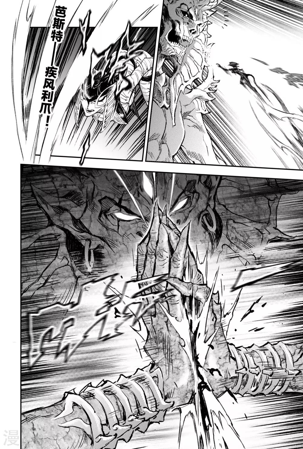 第77话 沙漠之神-第84话