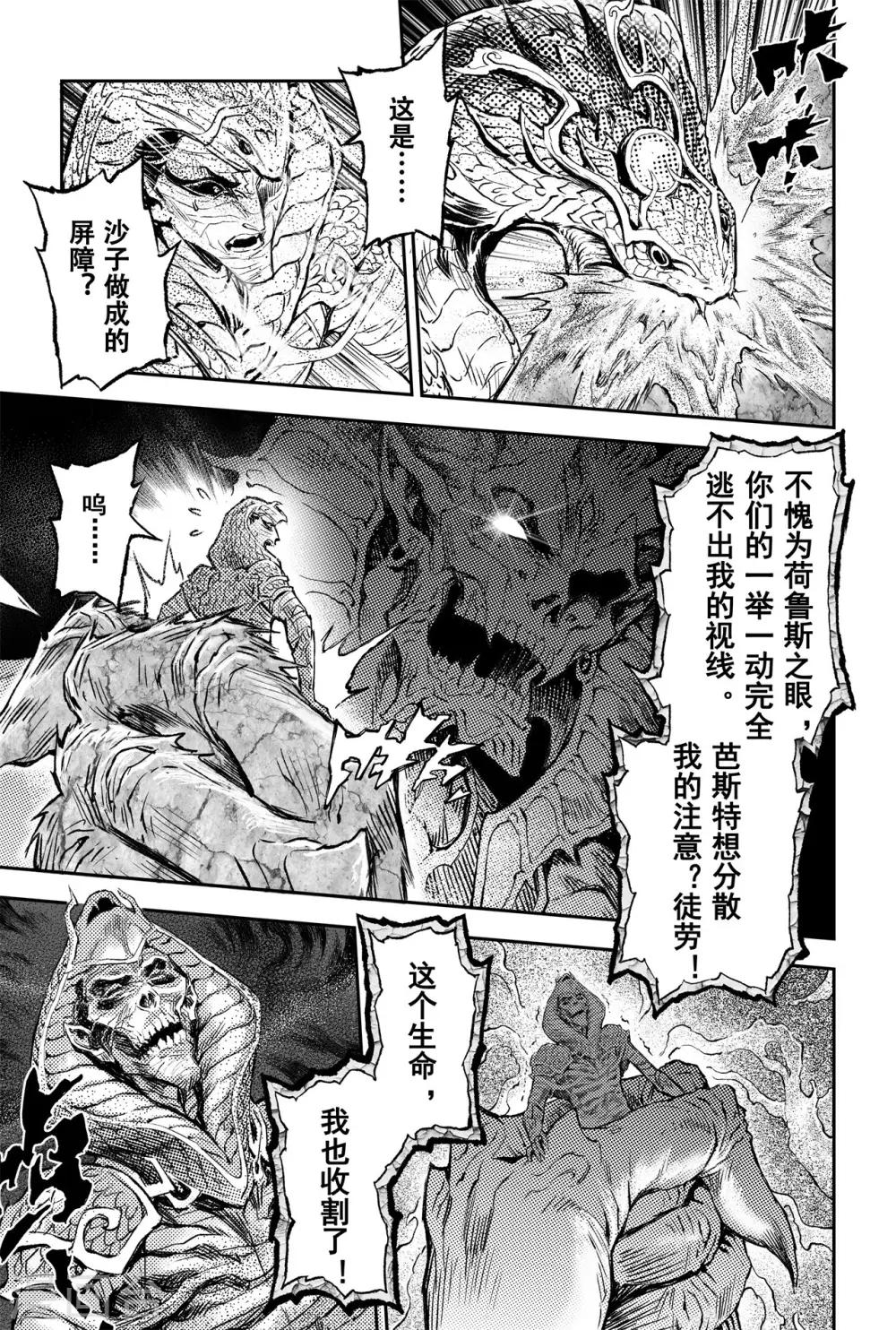 第77话 沙漠之神-第84话