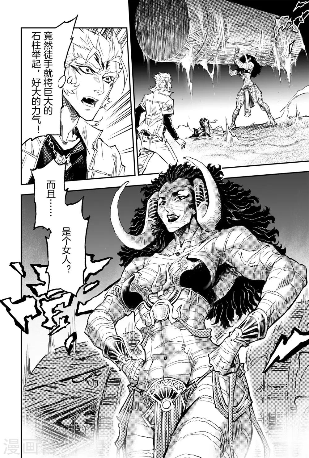 第77话 沙漠之神-第84话