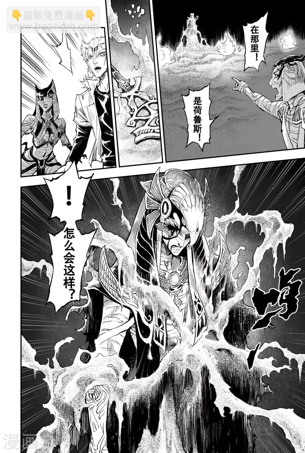 第77话 沙漠之神-第84话