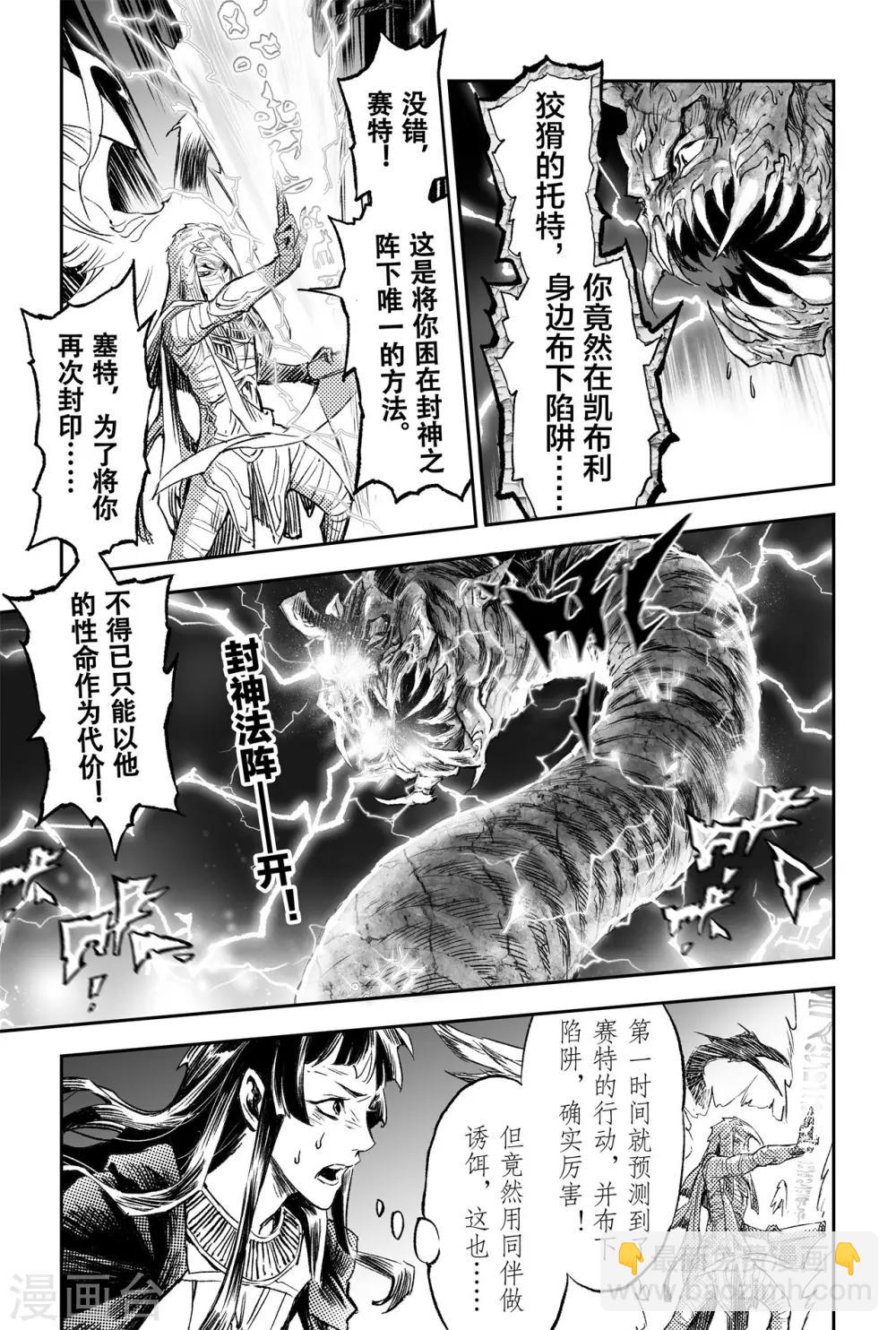 第79话 祭司的觉悟-第86话