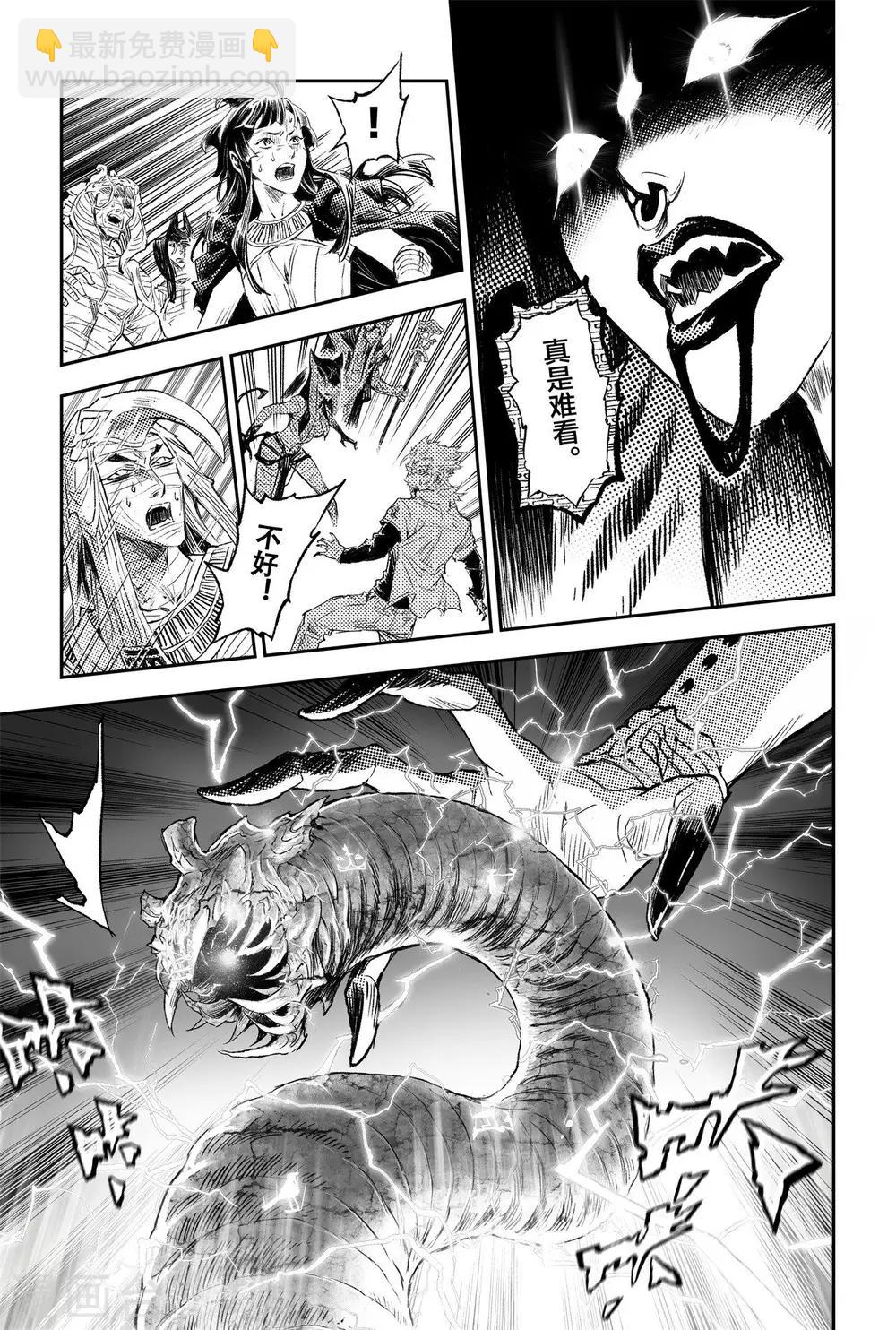 第79话 祭司的觉悟-第86话