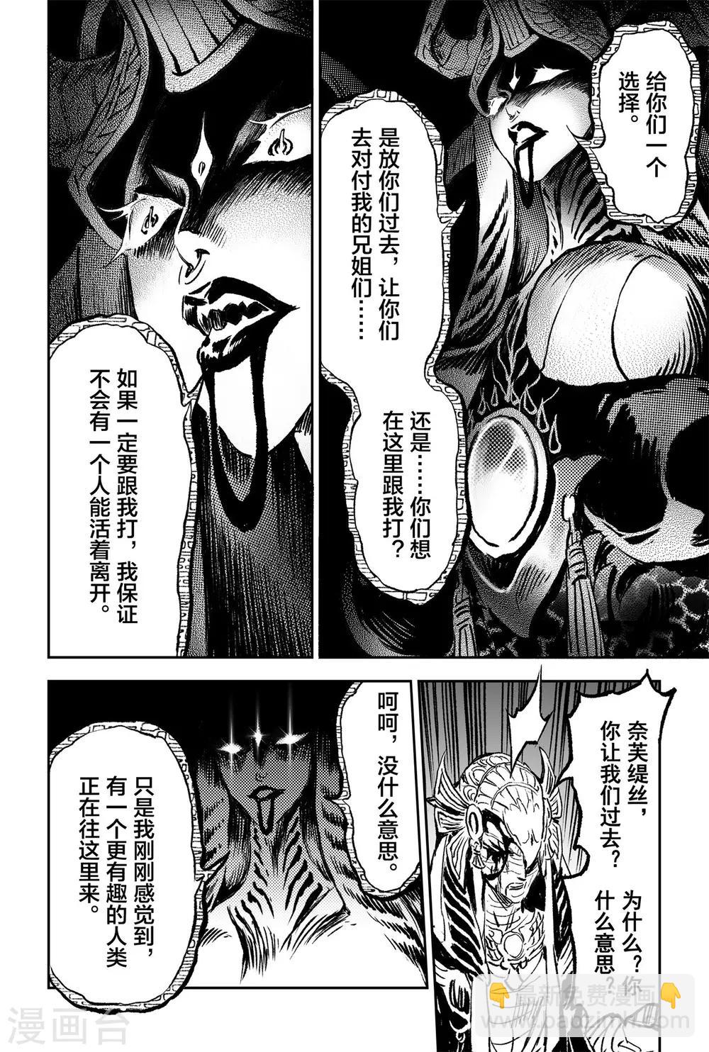 第79话 祭司的觉悟-第86话