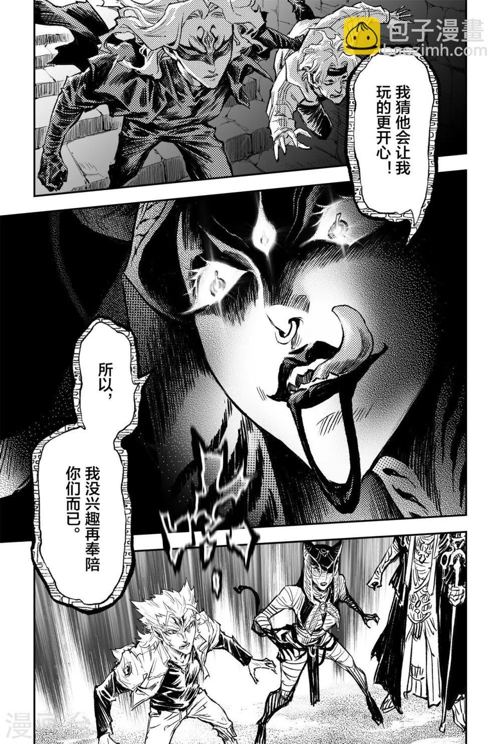 第79话 祭司的觉悟-第86话