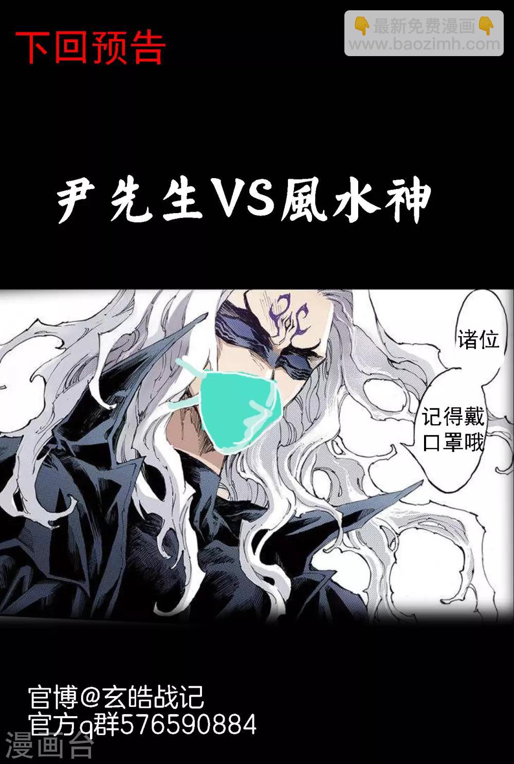 第79话 祭司的觉悟-第86话