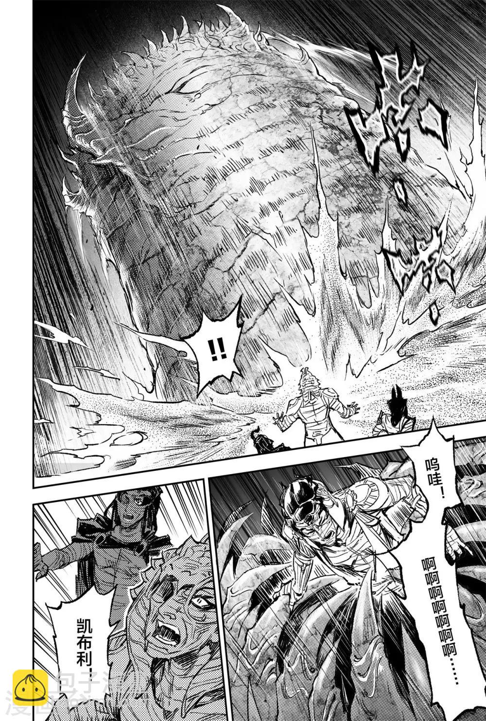 第79话 祭司的觉悟-第86话