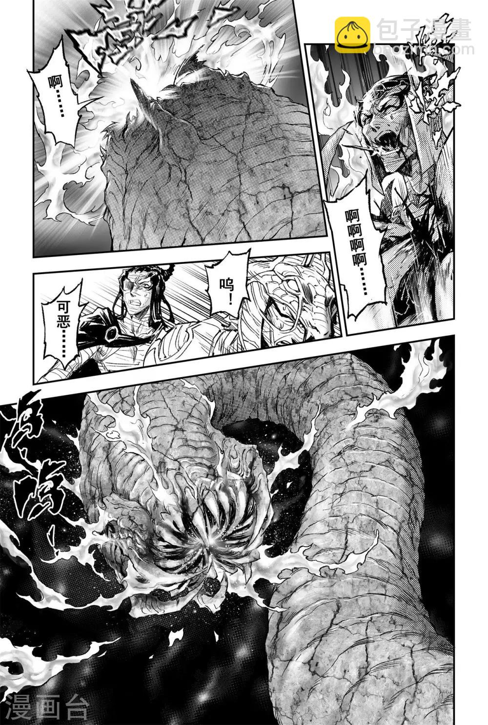 第79话 祭司的觉悟-第86话