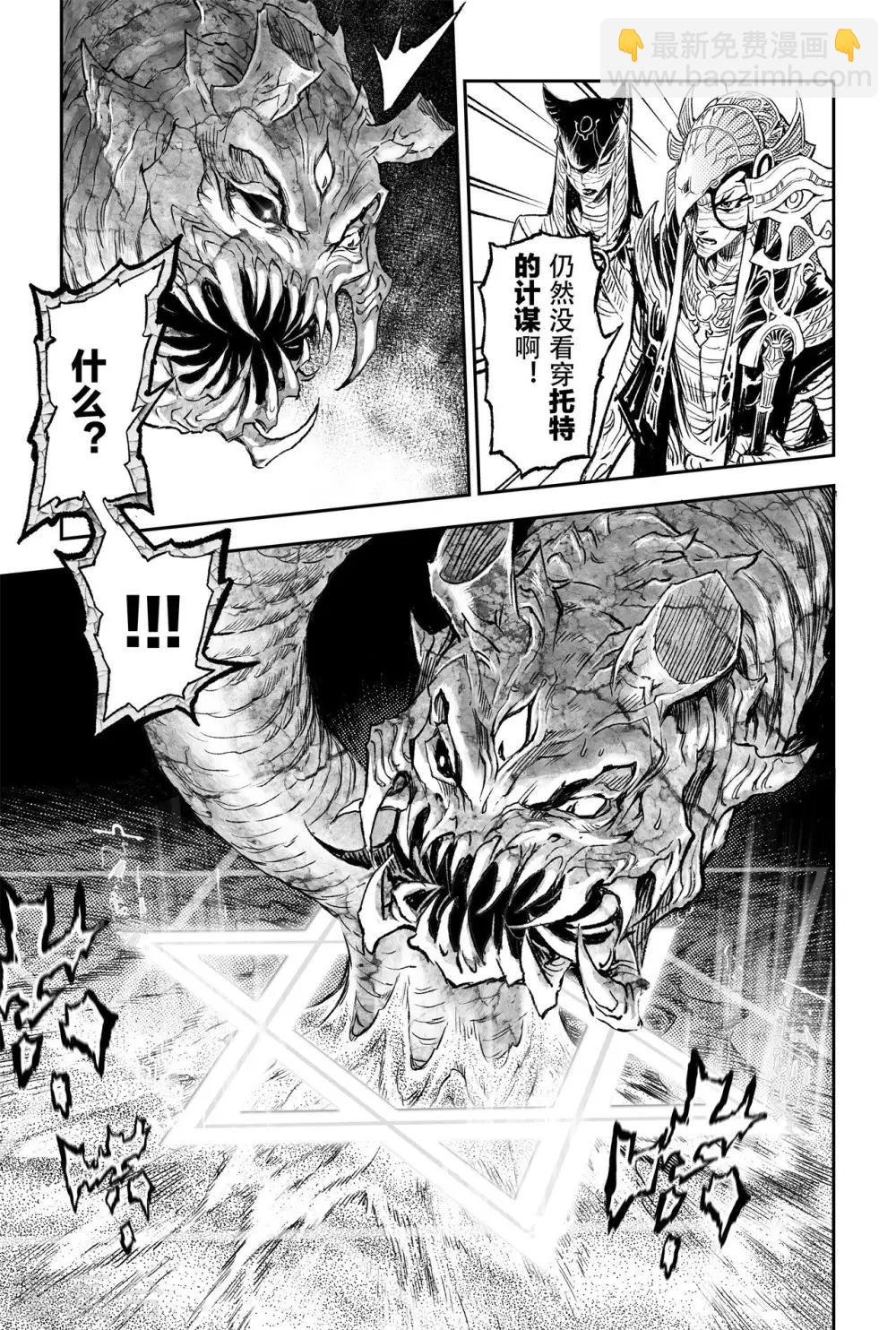 第79话 祭司的觉悟-第86话