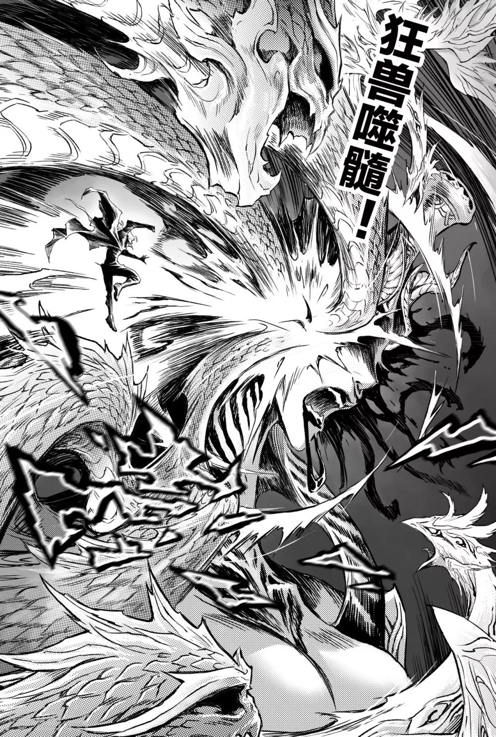 第81话 混战-第88话