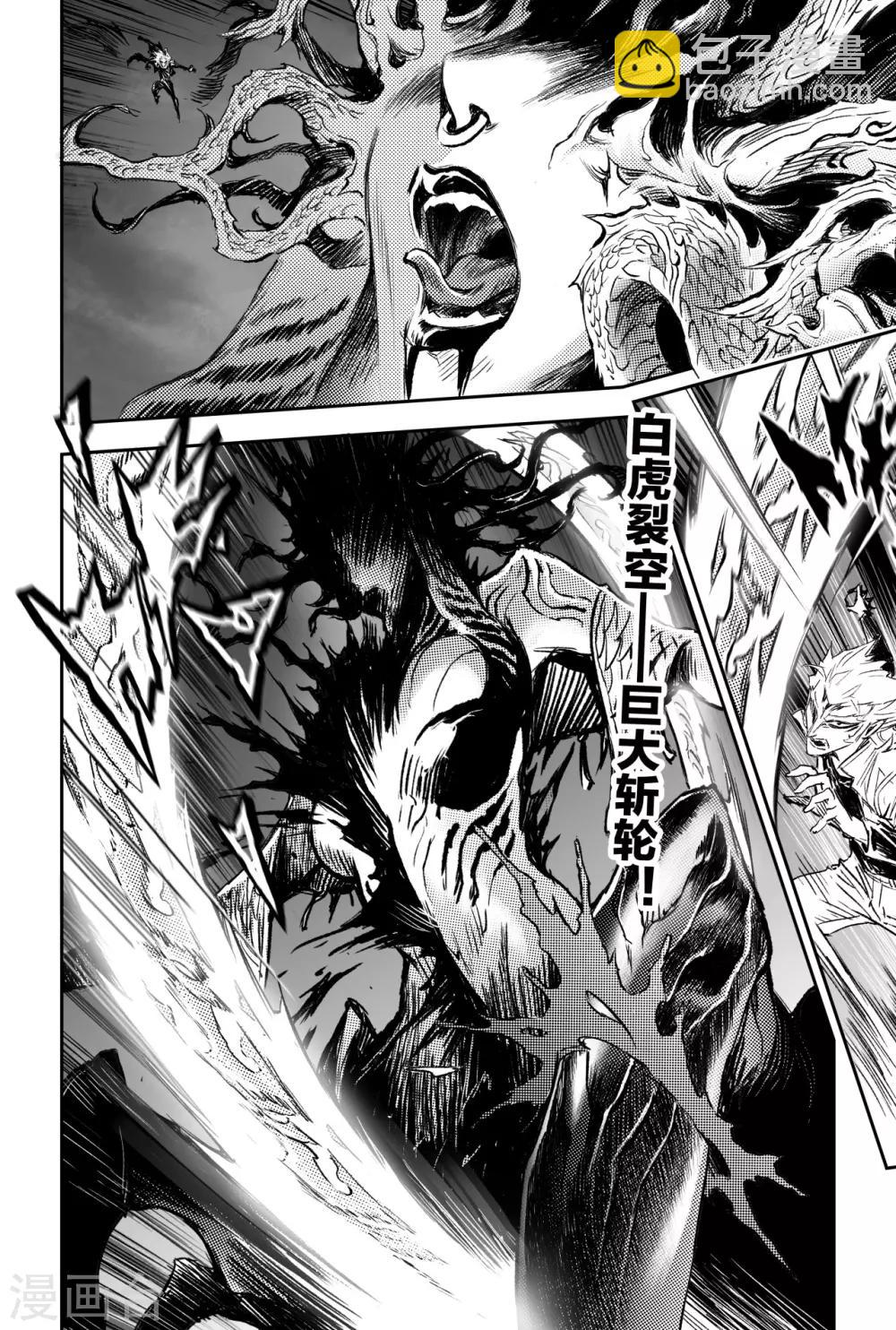 第81话 混战-第88话