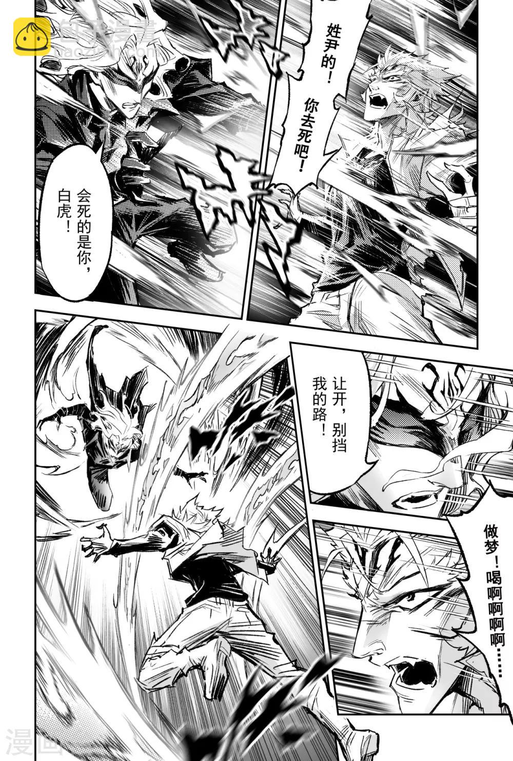 第81话 混战-第88话