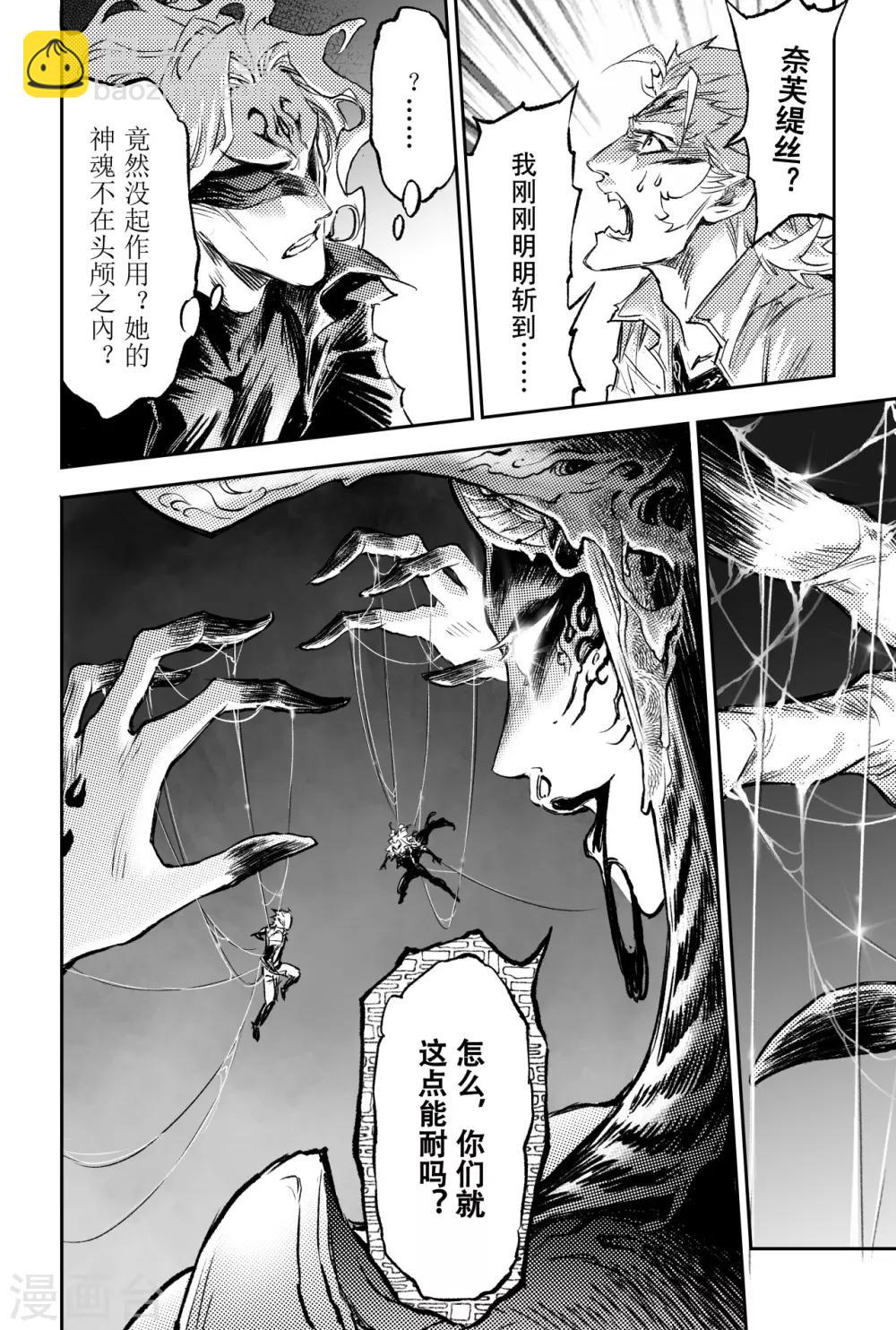 第81话 混战-第88话