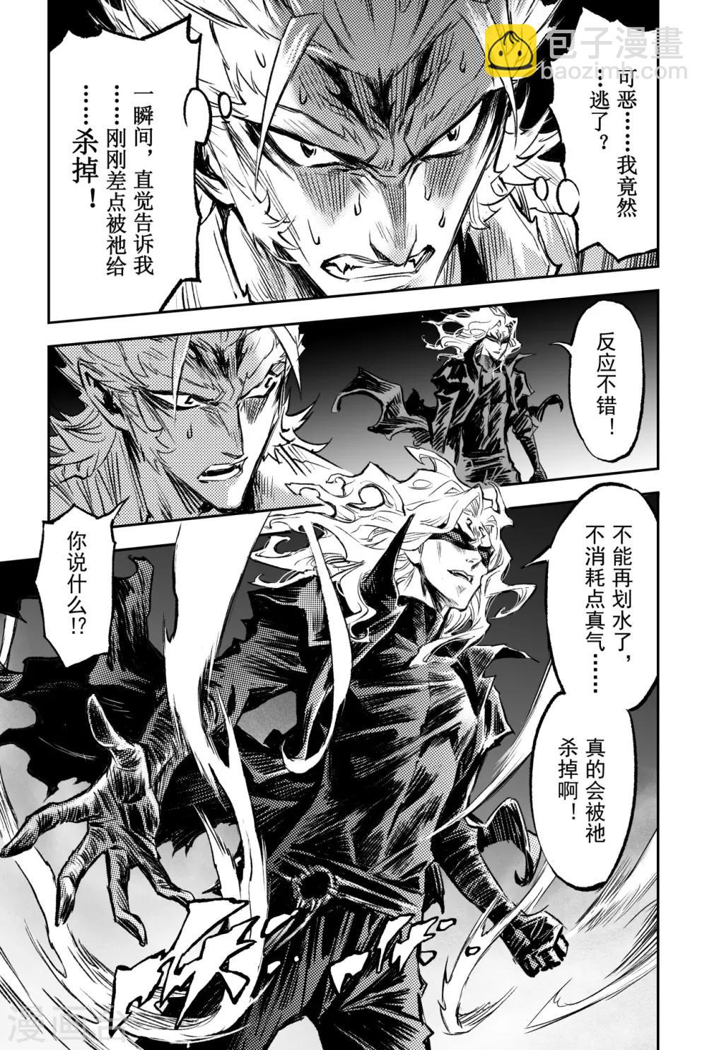 第81话 混战-第88话