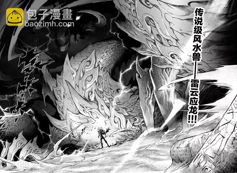 第81话 混战-第88话