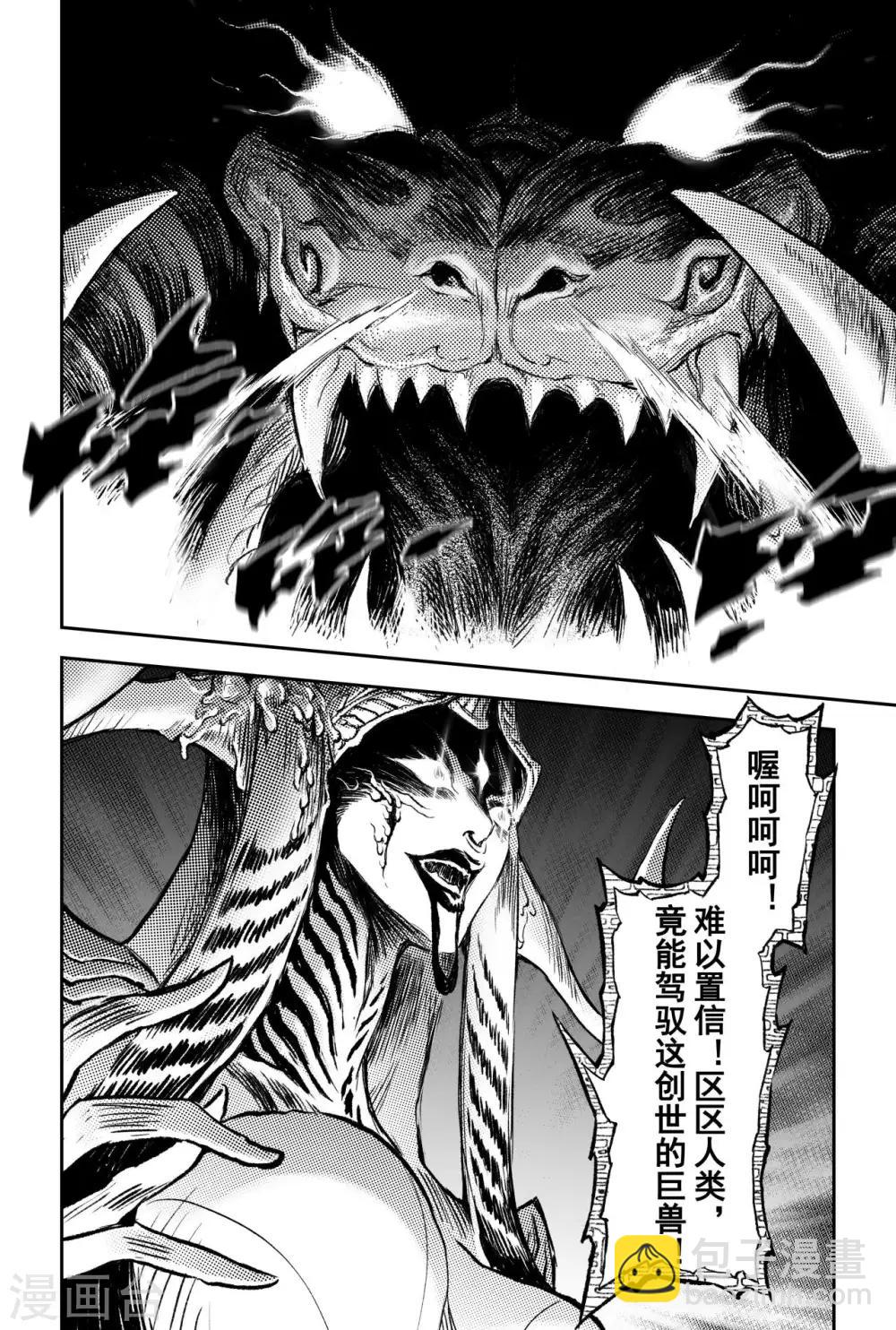 第81话 混战-第88话