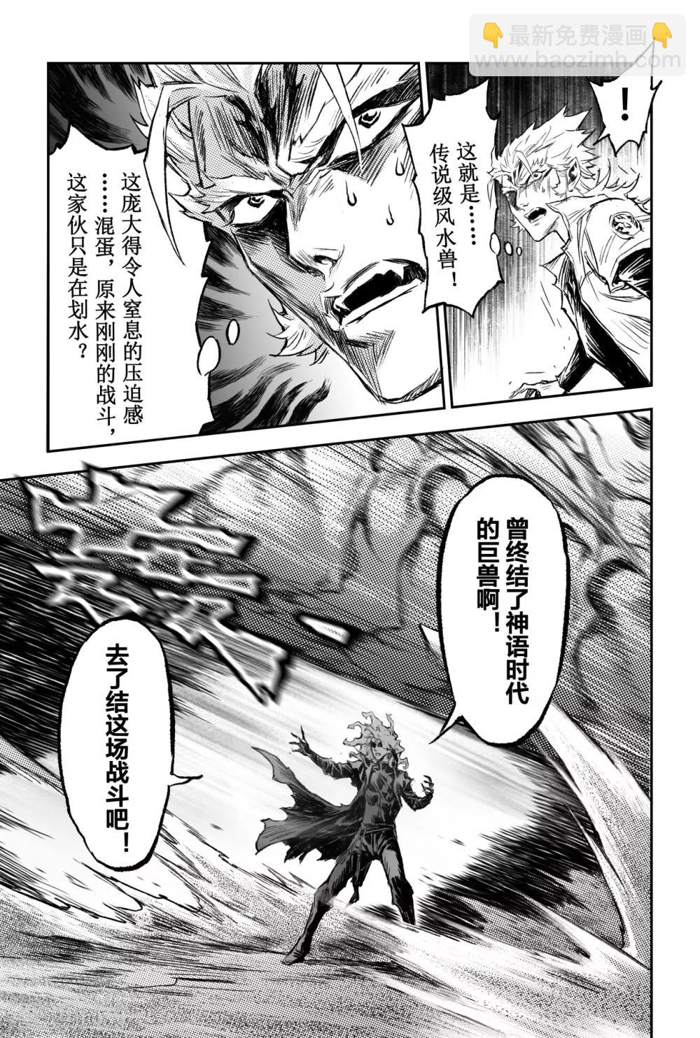 第81话 混战-第88话