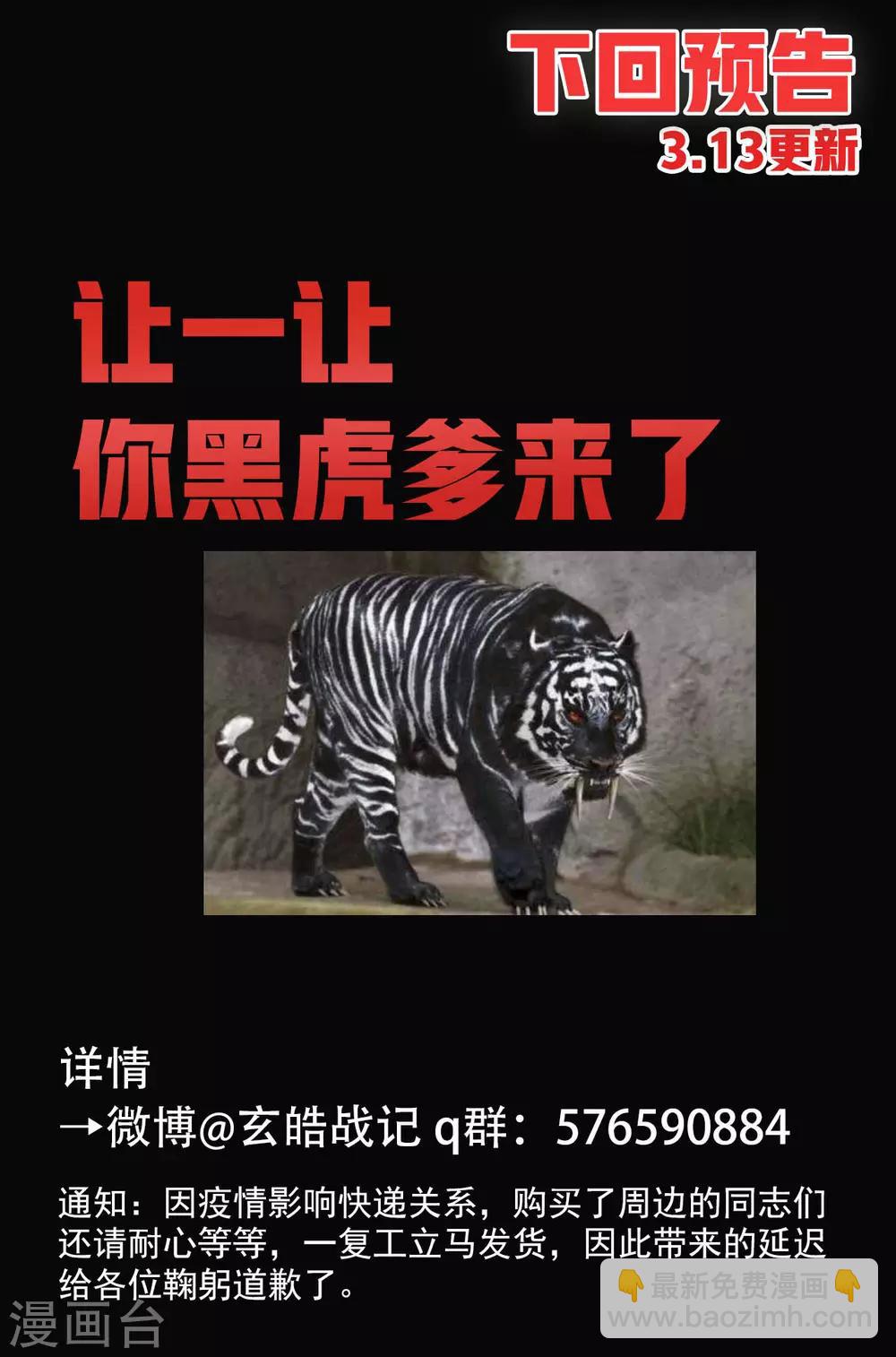 第81话 混战-第88话