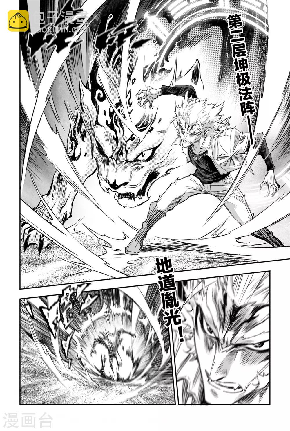 第81话 混战-第88话