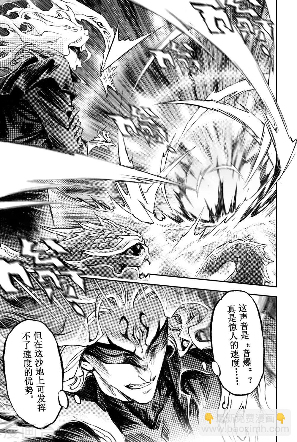 第81话 混战-第88话