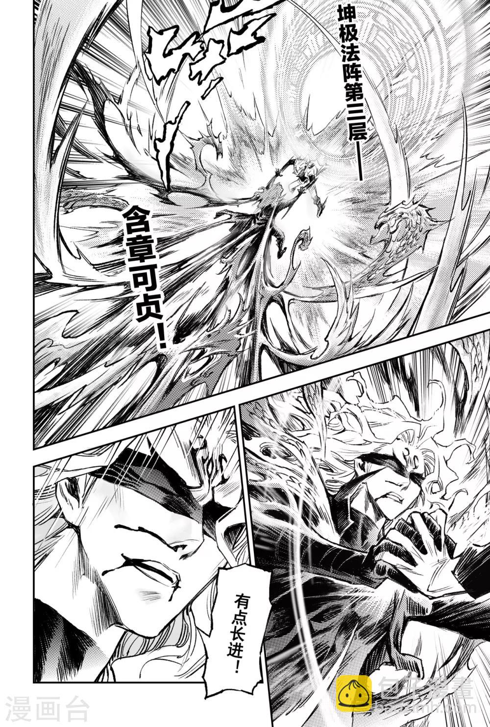 第81话 混战-第88话