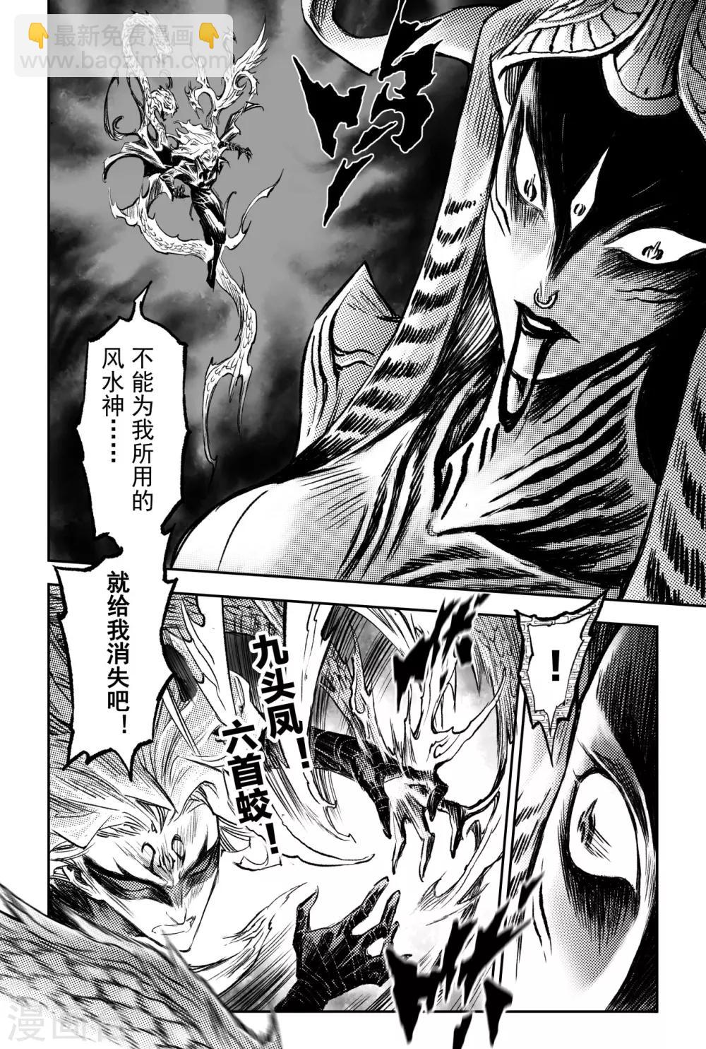 第81话 混战-第88话