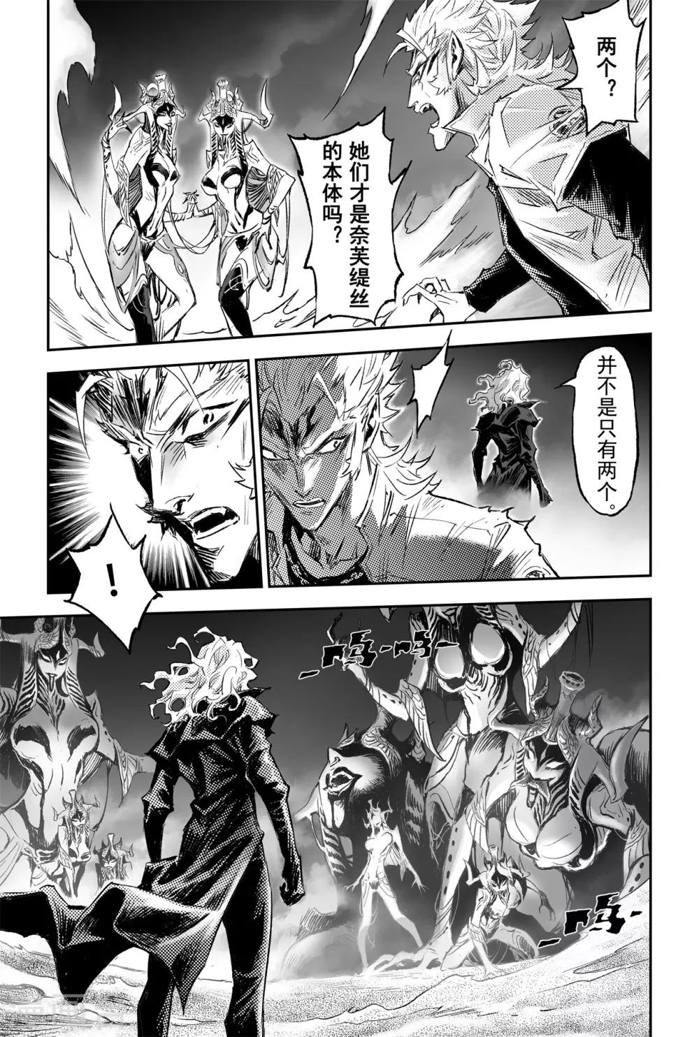 第83话 笼中猛兽-第90话