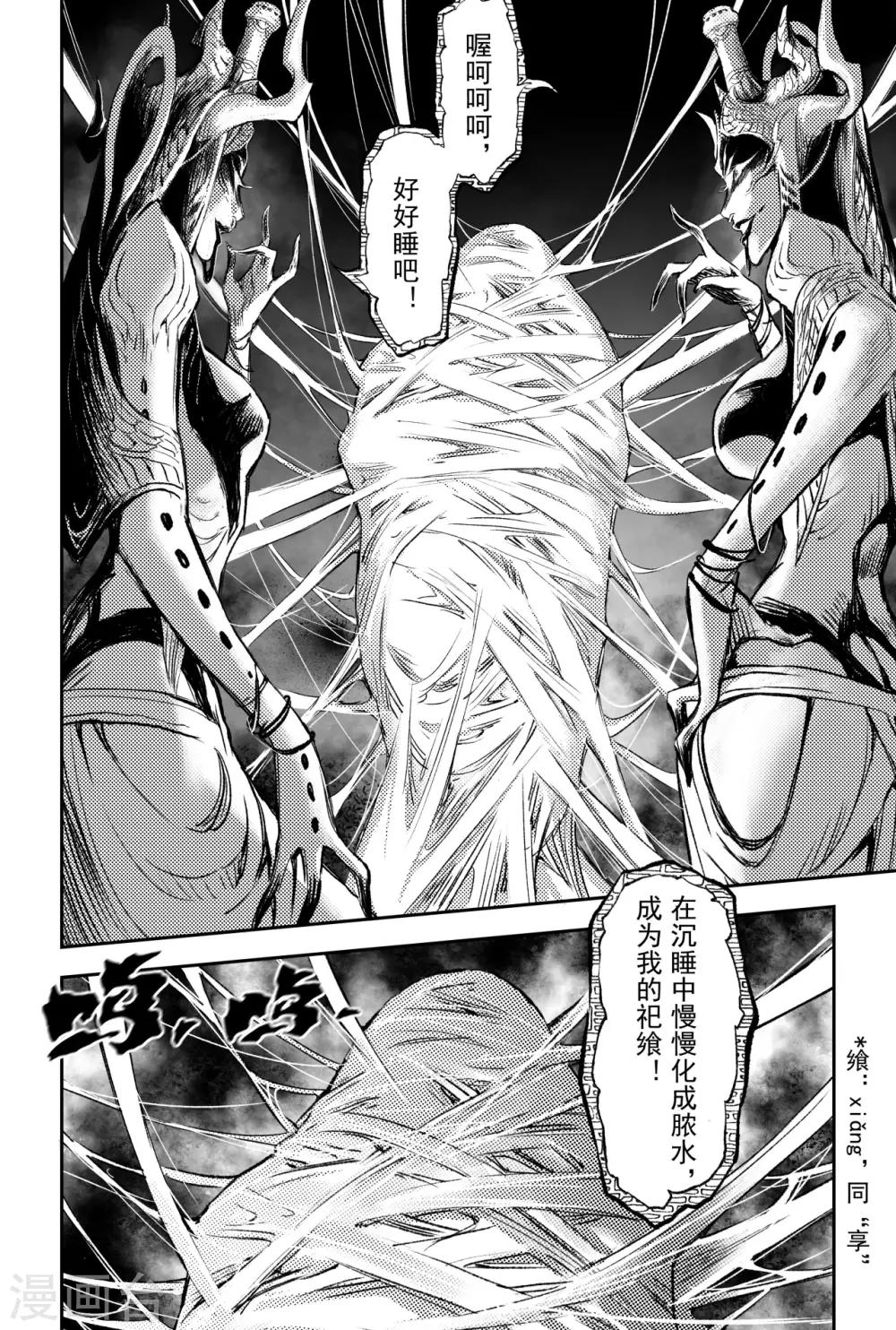 第83话 笼中猛兽-第90话