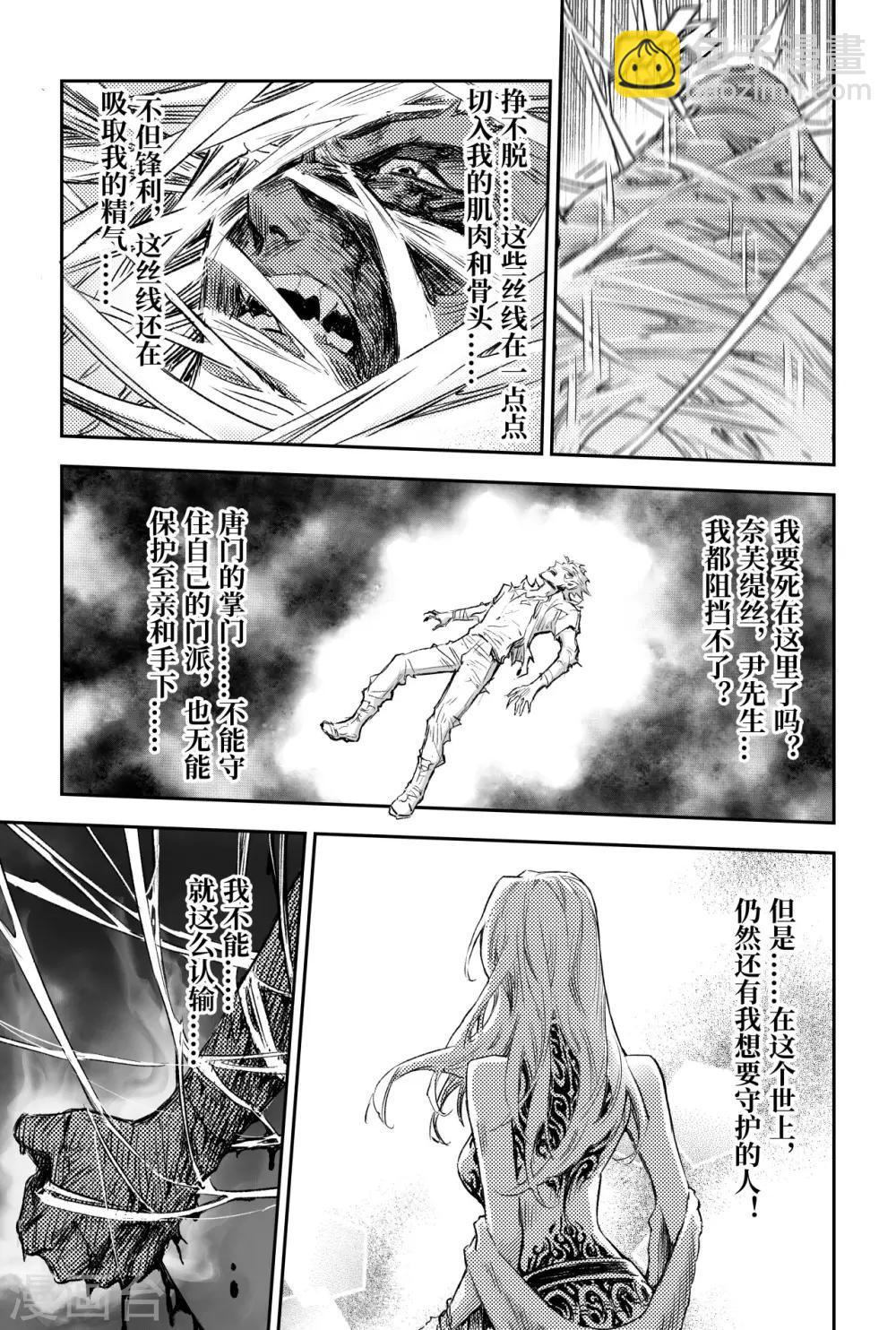 第83话 笼中猛兽-第90话